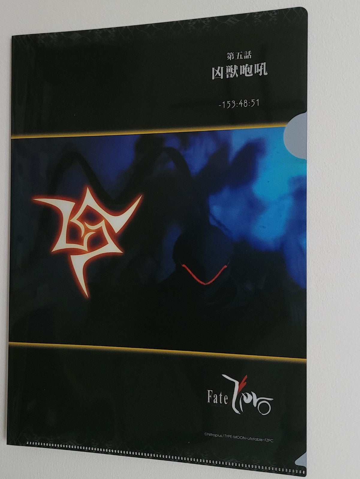 Fate Zero Clearfile Nippon4U