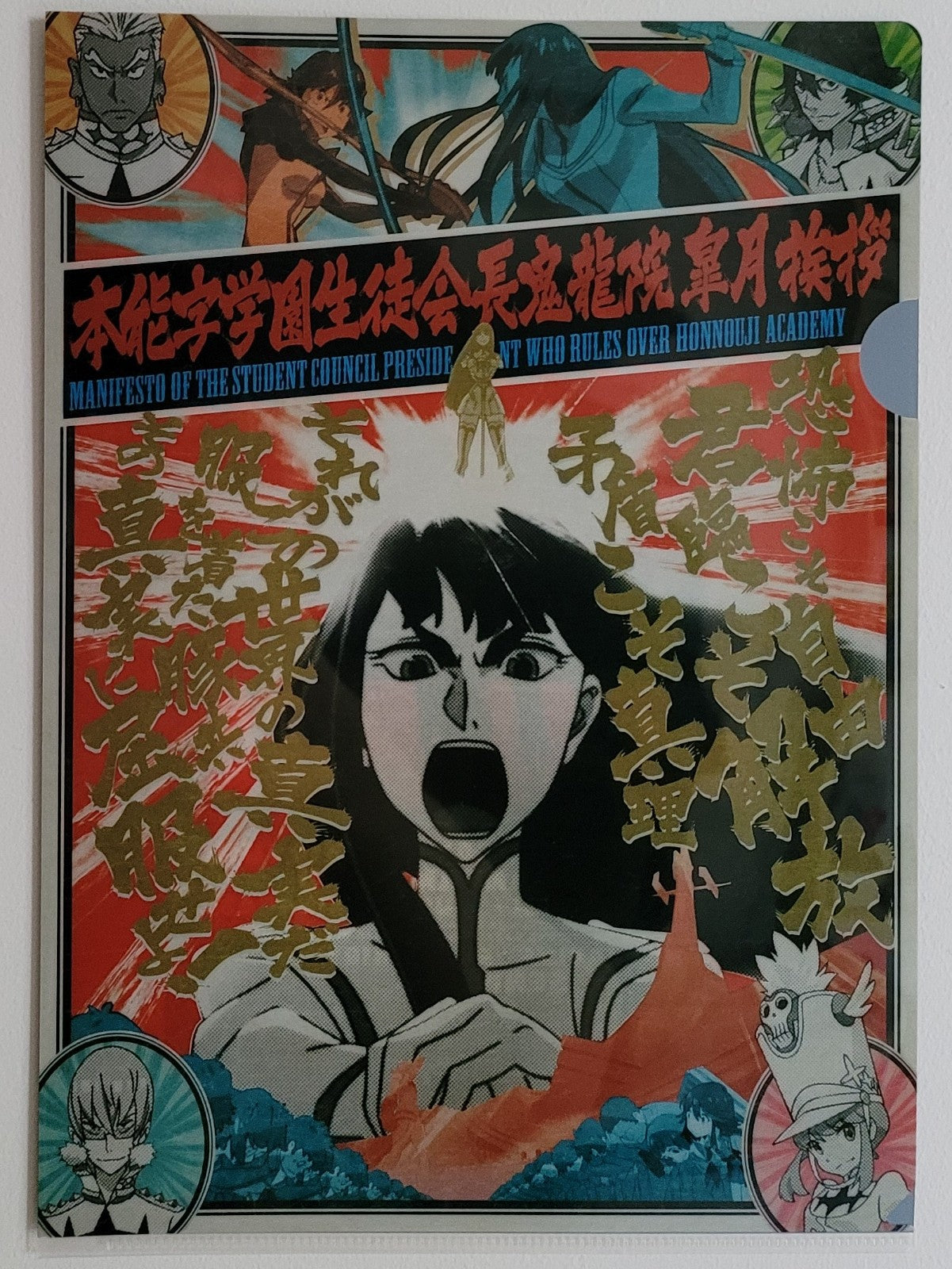 Kill la Kill Clearfile Nippon4U