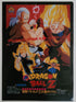 Dragon Ball Clearfile Nippon4U