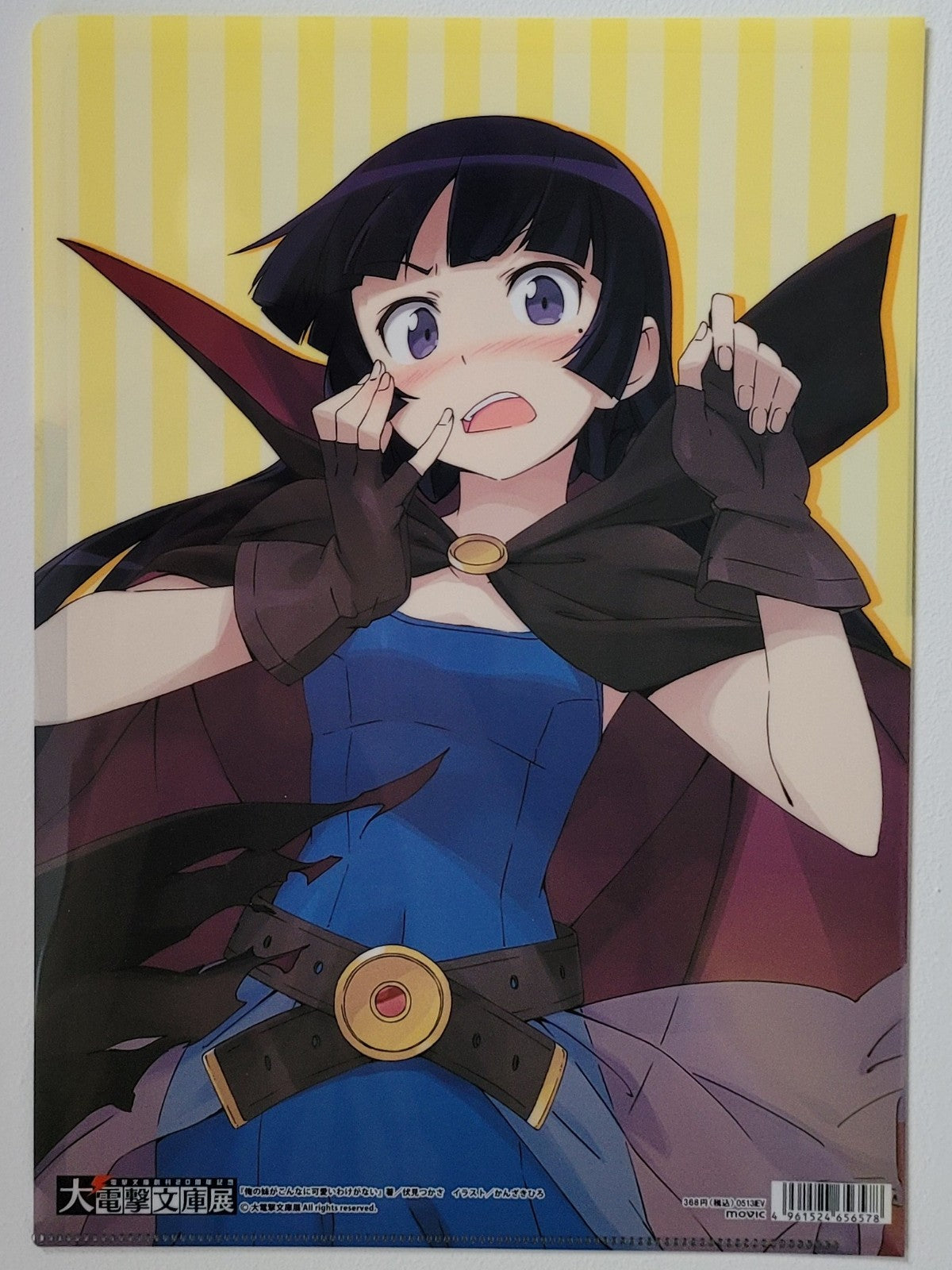 Oreimo Clearfile Nippon4U
