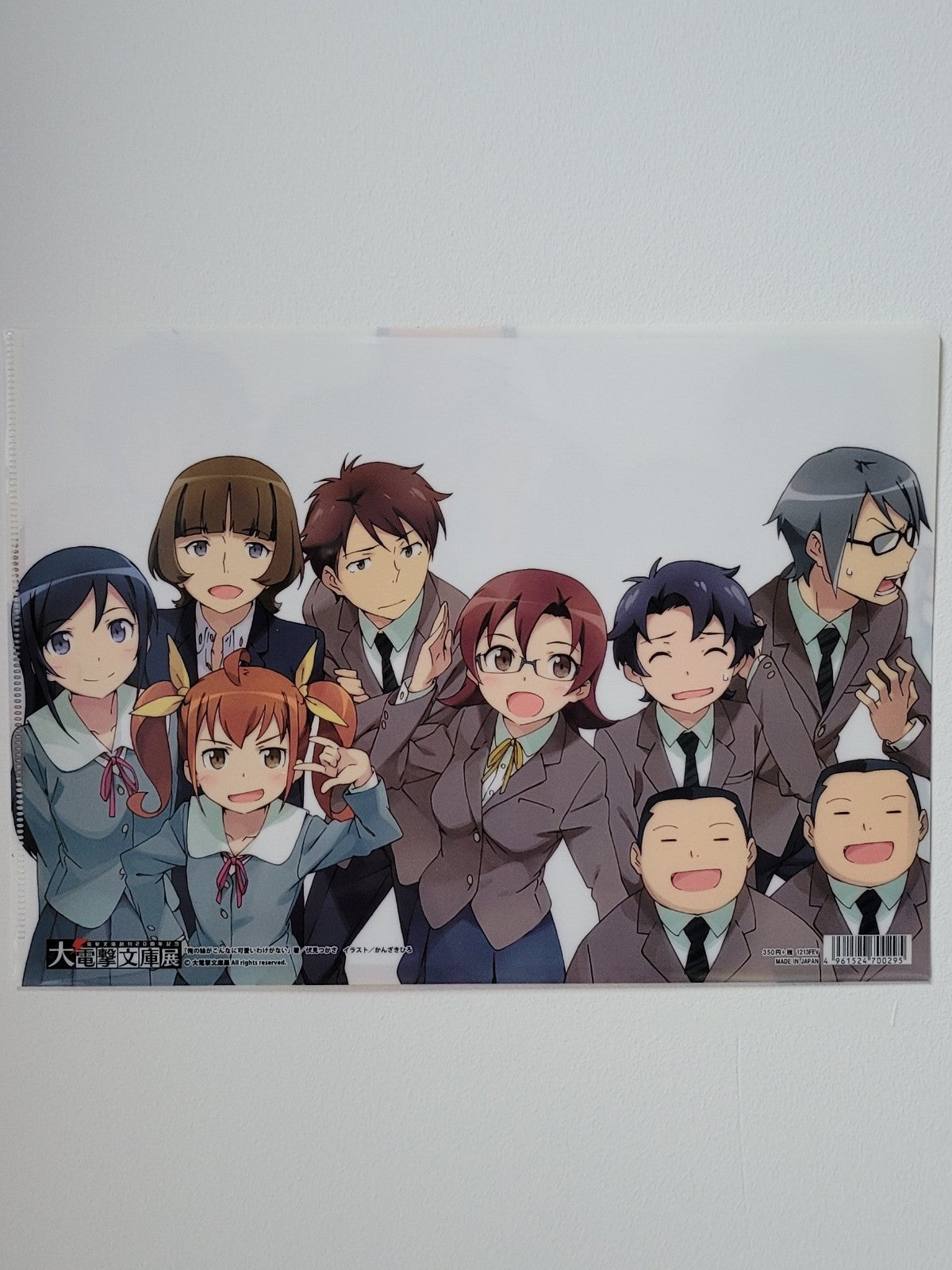 Oreimo Clearfile Nippon4U
