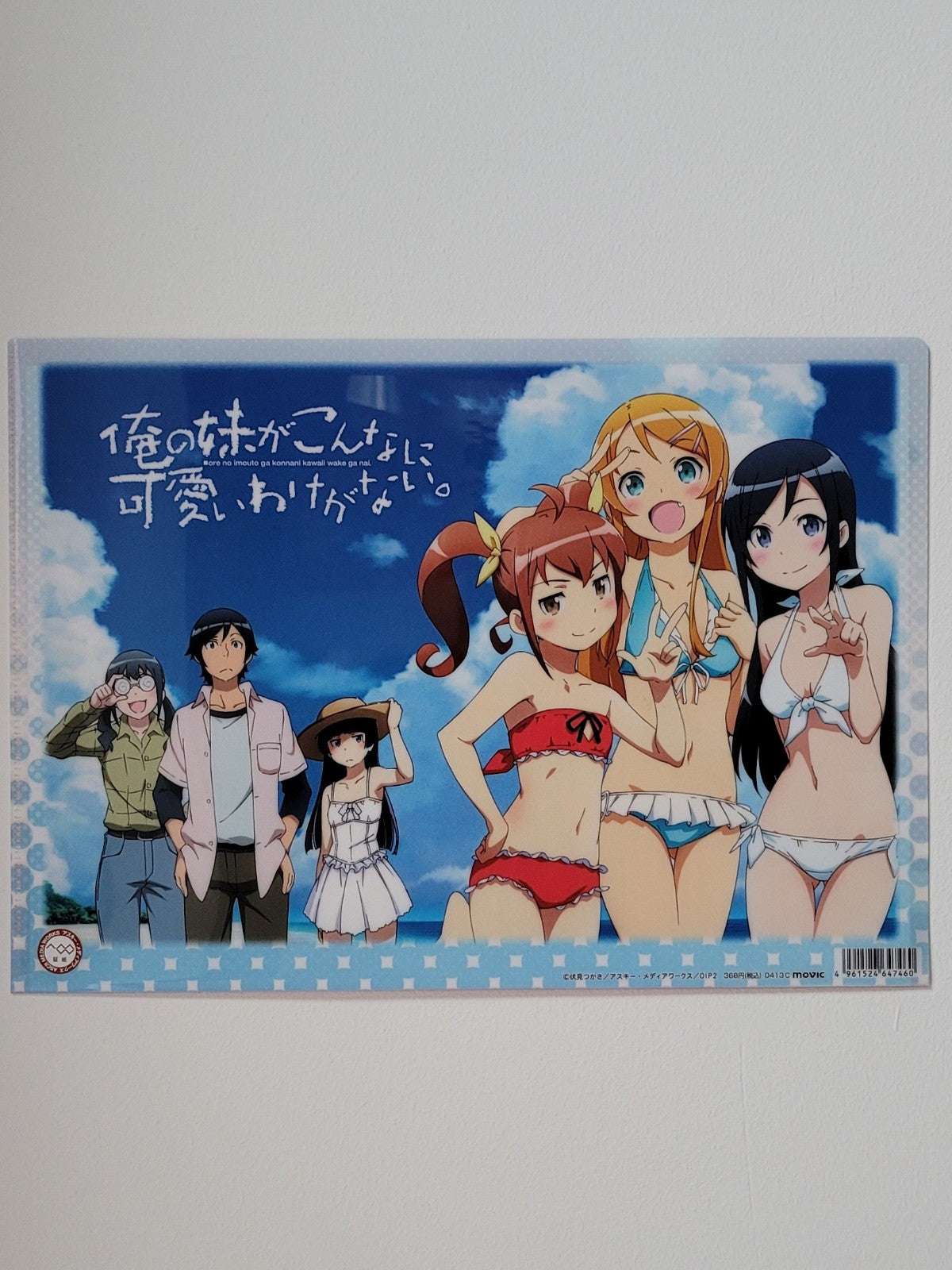 Oreimo Clearfile Nippon4U