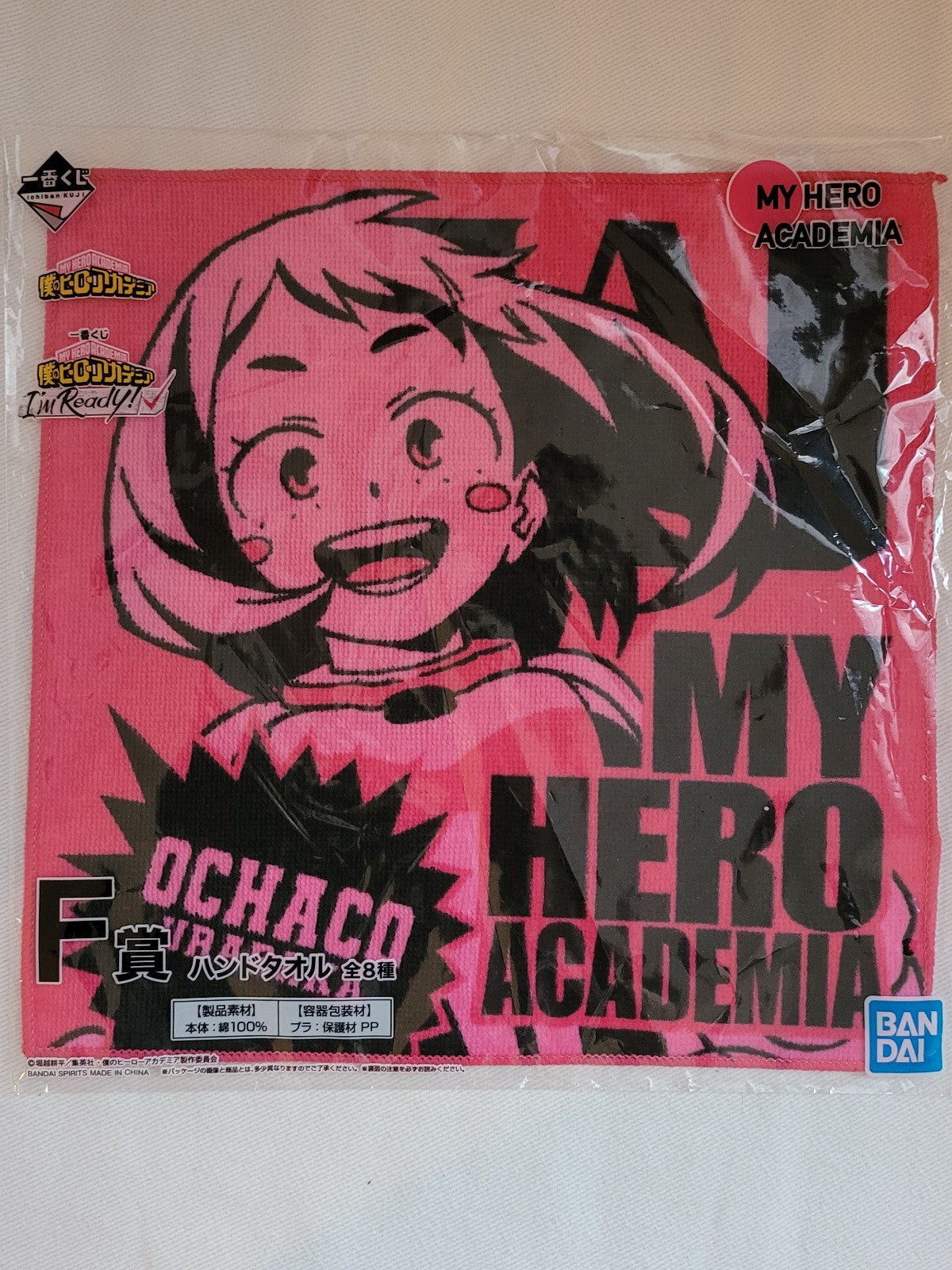 My Hero Academia Ochako Handtuch Nippon4U