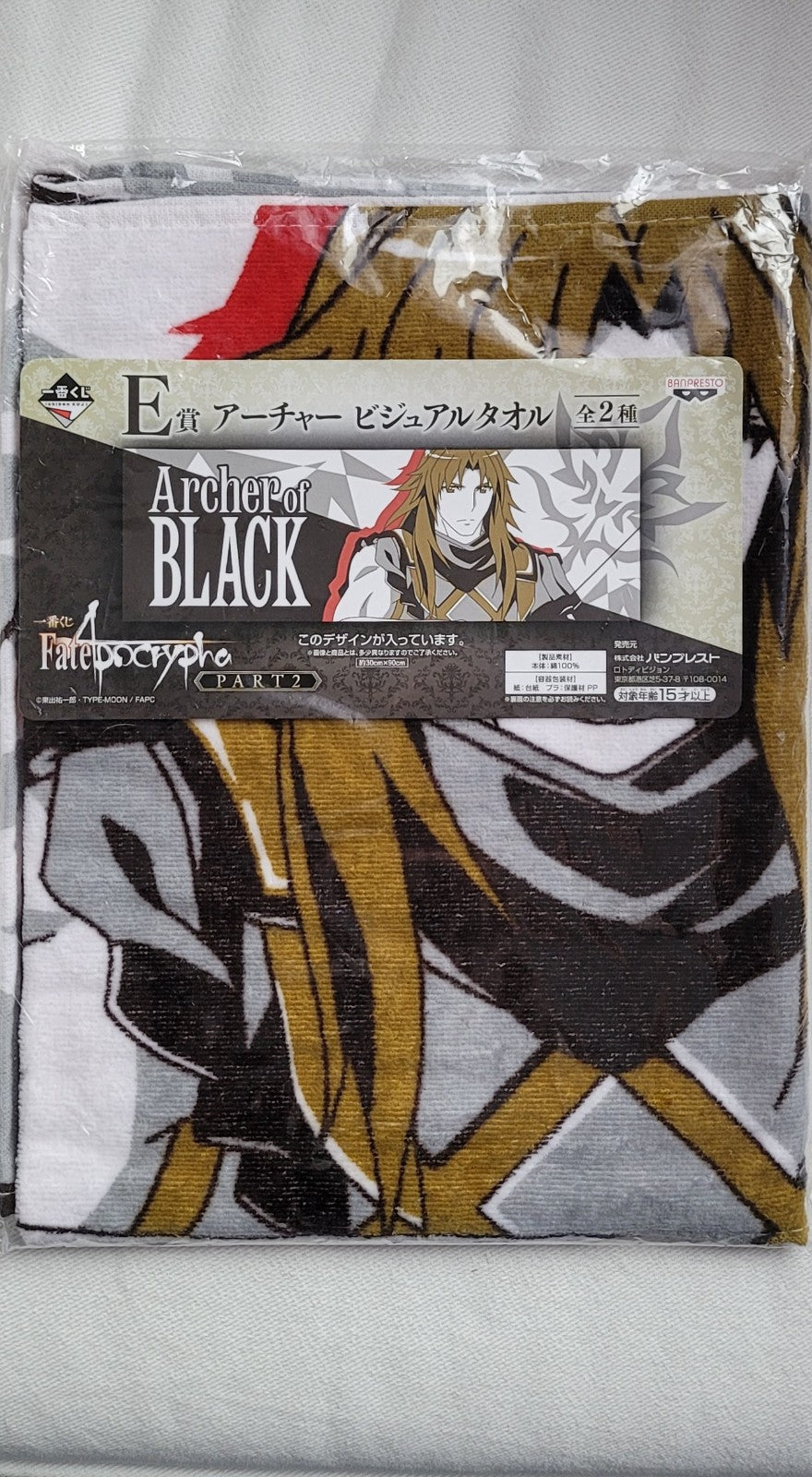 Fate Handtuch Nippon4U