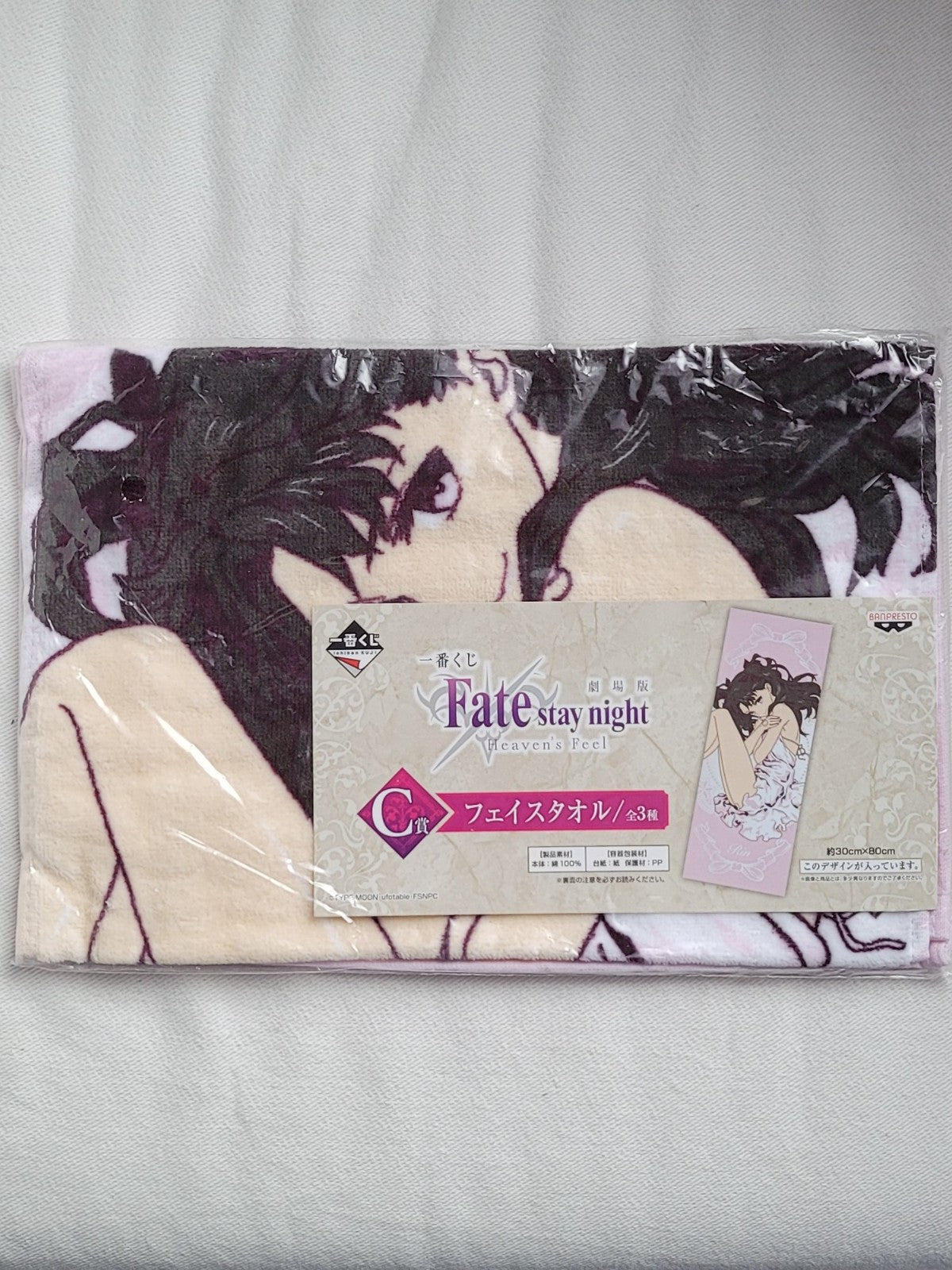 Fate Handtuch Nippon4U