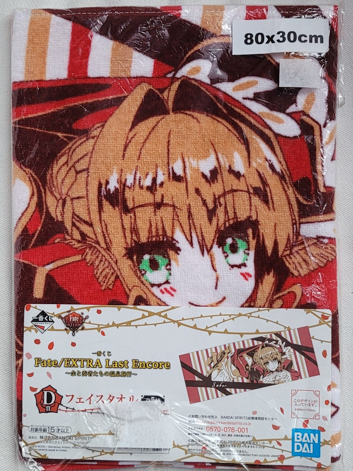 Fate Handtuch Nippon4U