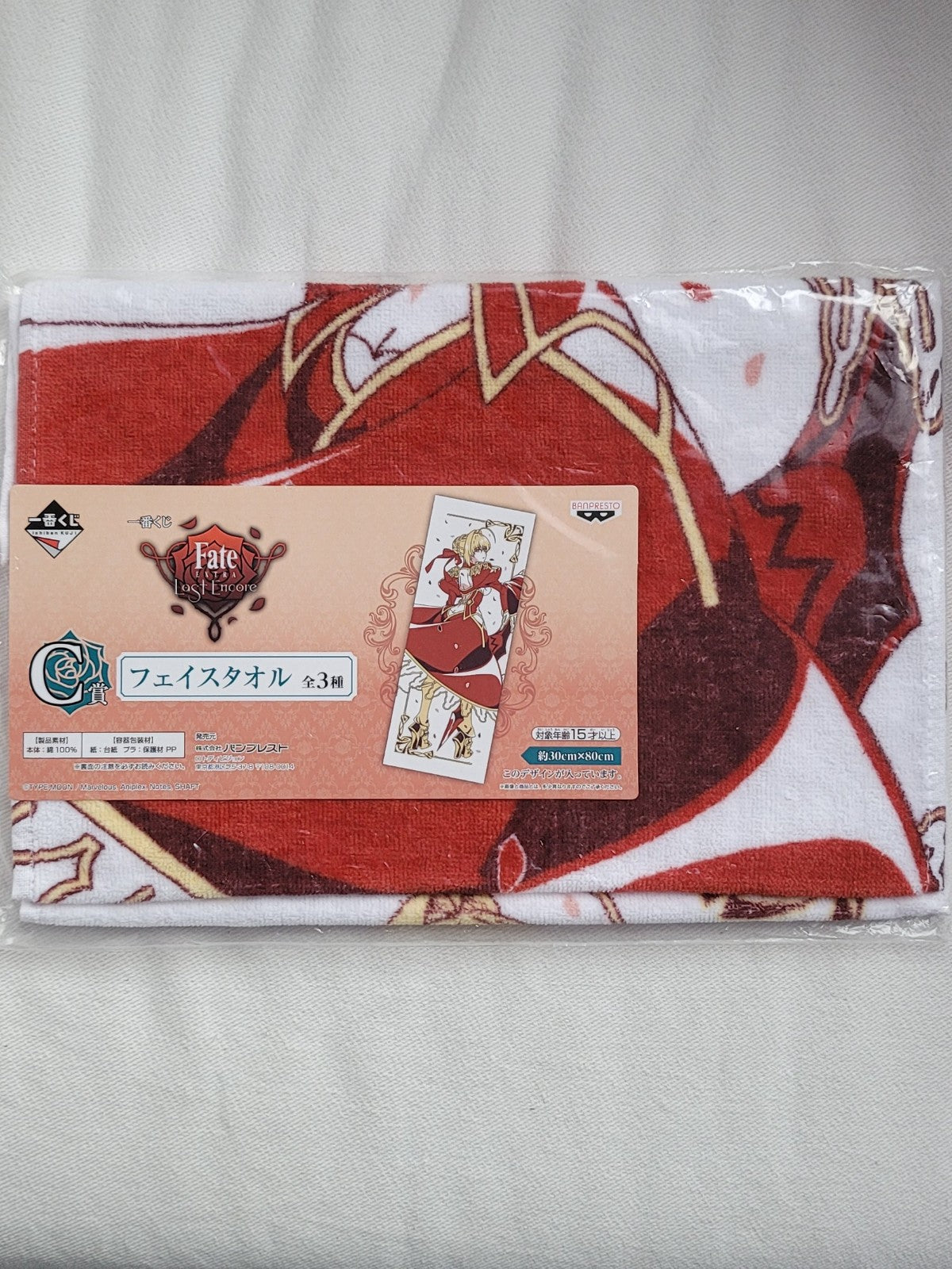 Fate Handtuch Nippon4U