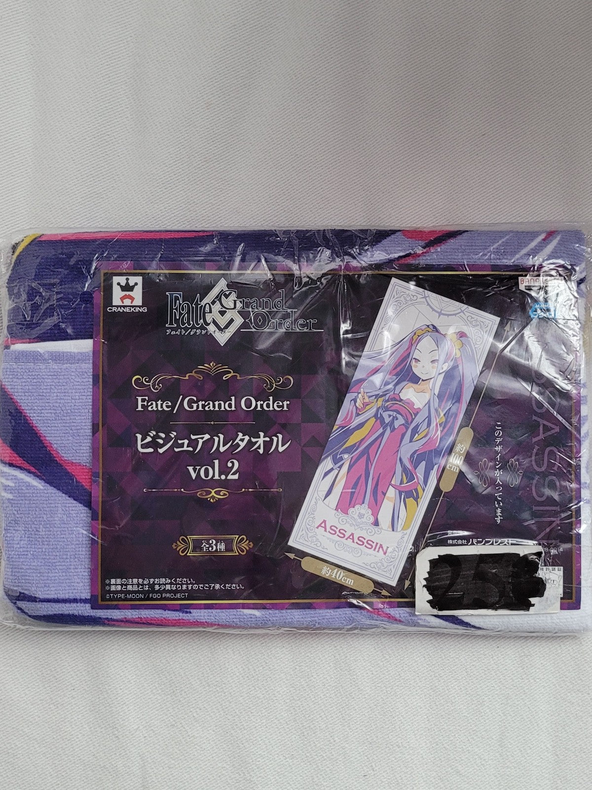 Fate Handtuch Nippon4U