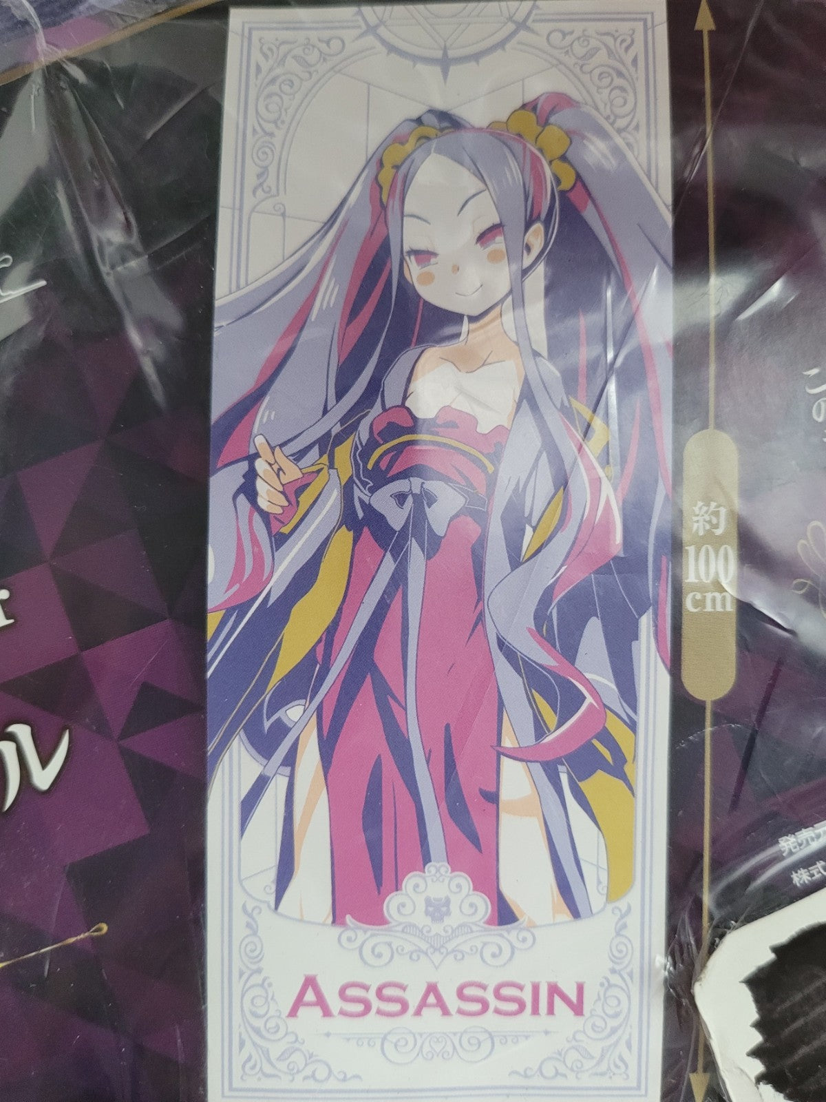 Fate Handtuch Nippon4U