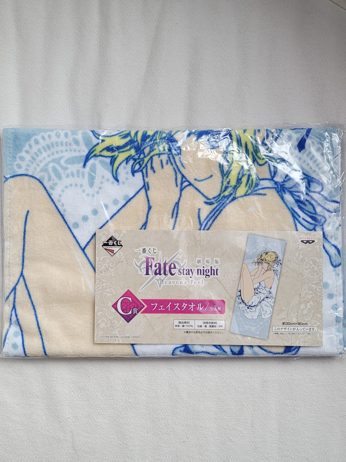 Fate Handtuch Nippon4U