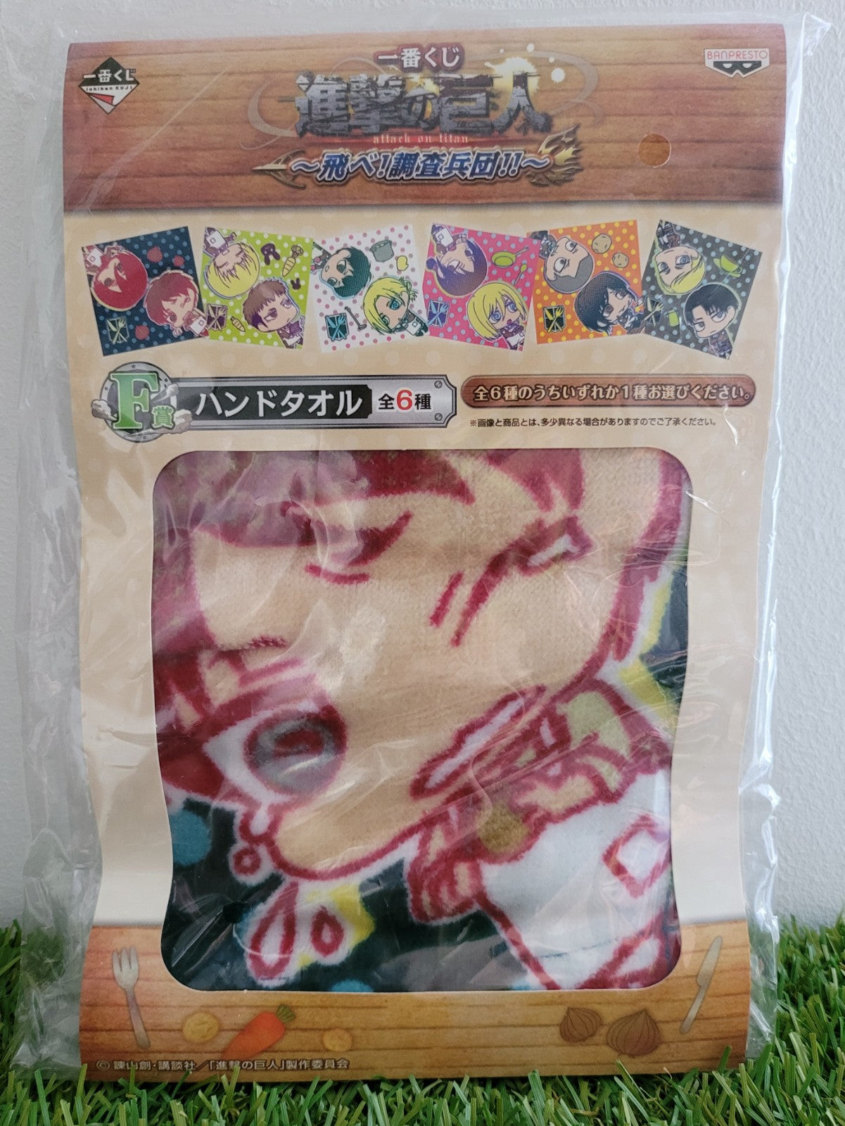 Attack on Titan Eren & Mikasa Handtuch Nippon4U