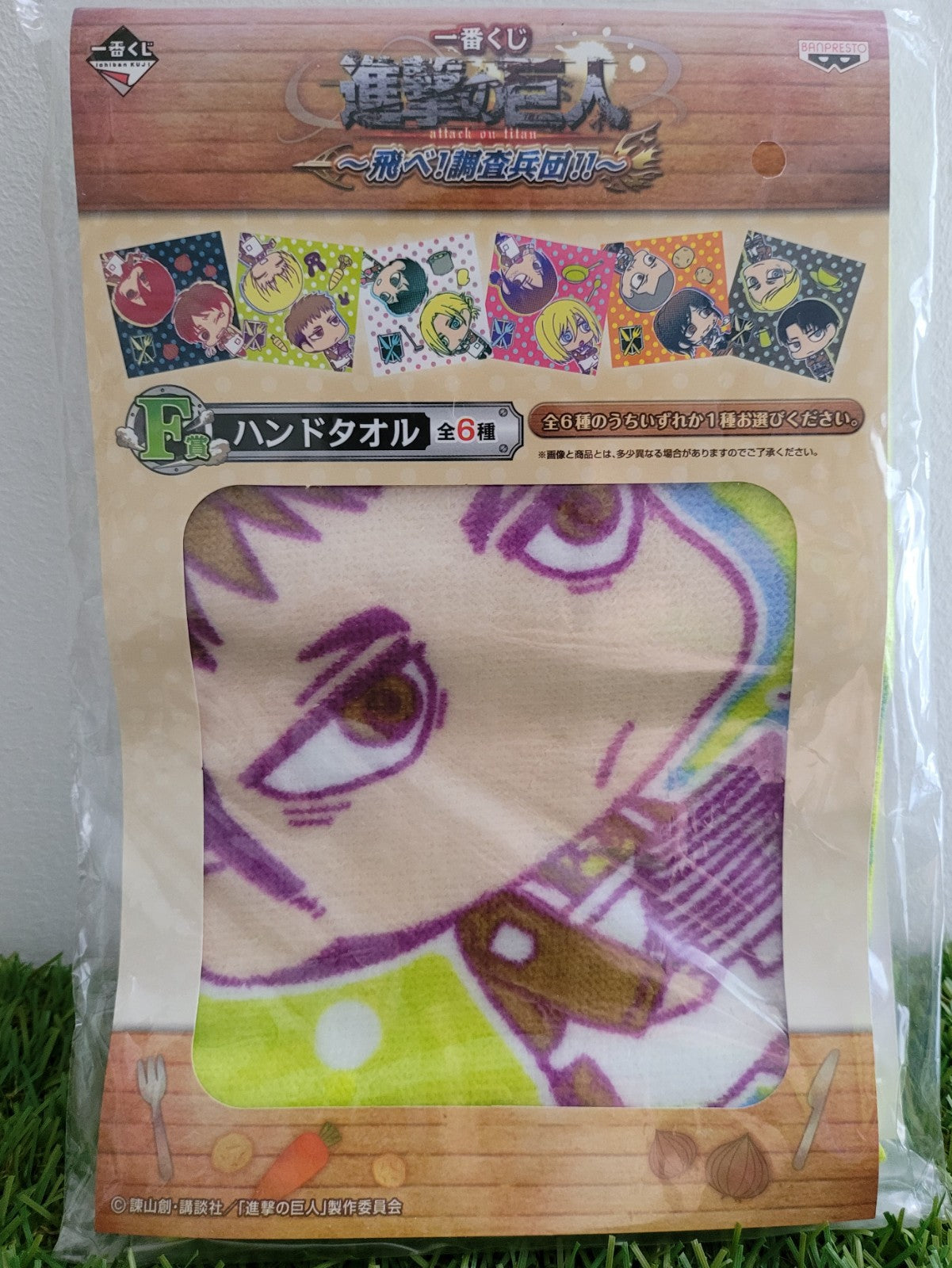 Attack on Titan Jean & Armin Handtuch Nippon4U