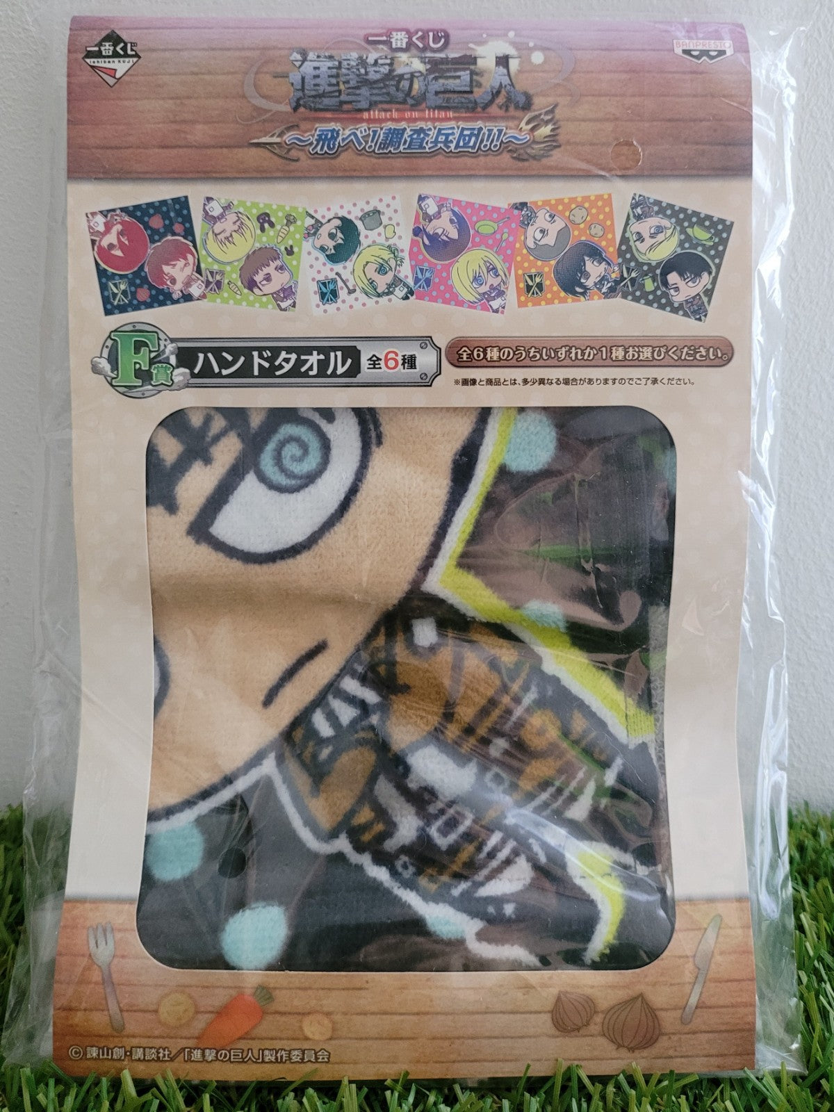 Attack on Titan Levi & Erwin Handtuch Nippon4U