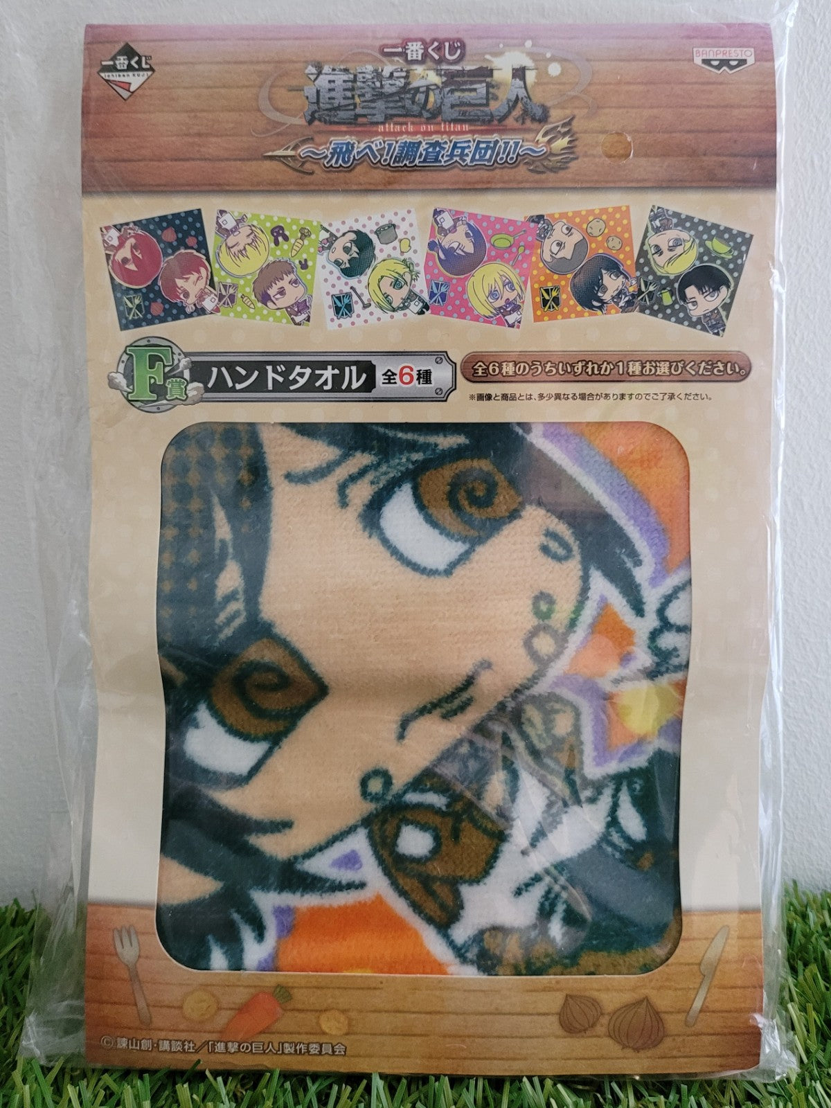 Attack on Titan Sascha & Historia/Christa Handtuch Nippon4U