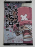 One Piece Chopper Wallscroll / Stoffposter Nippon4U