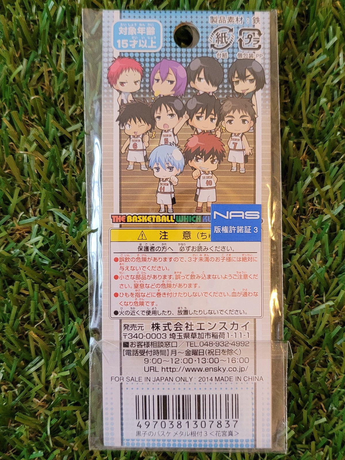 Kuroko no Basket Makoto Hanamiya Anhänger Nippon4U