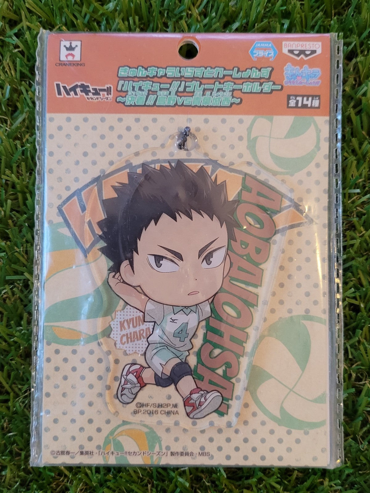 Haikyuu Iwaizumi Anhänger Nippon4U
