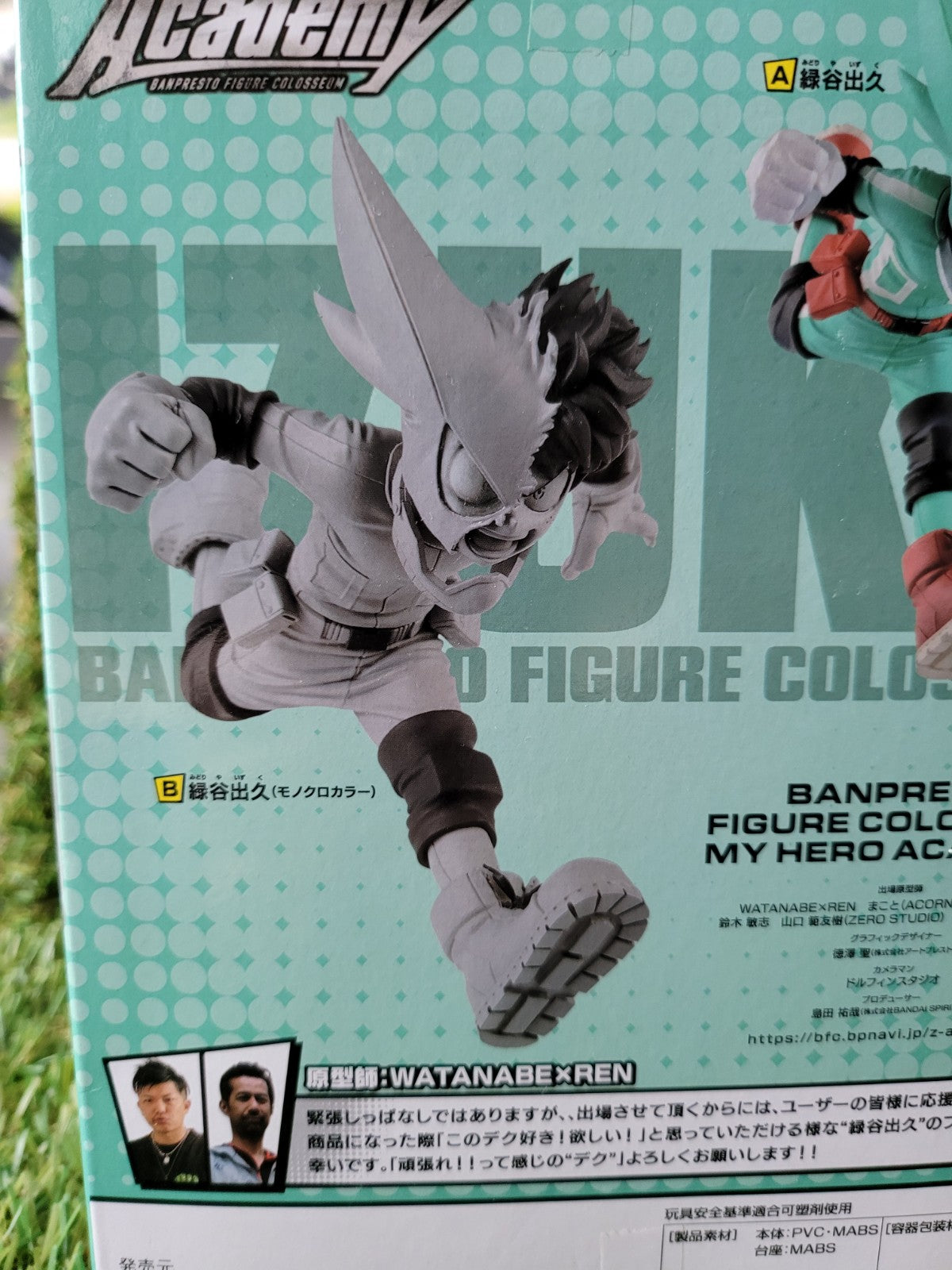 My Hero Academia Midoriya Deku Monochrom Figur Nippon4U
