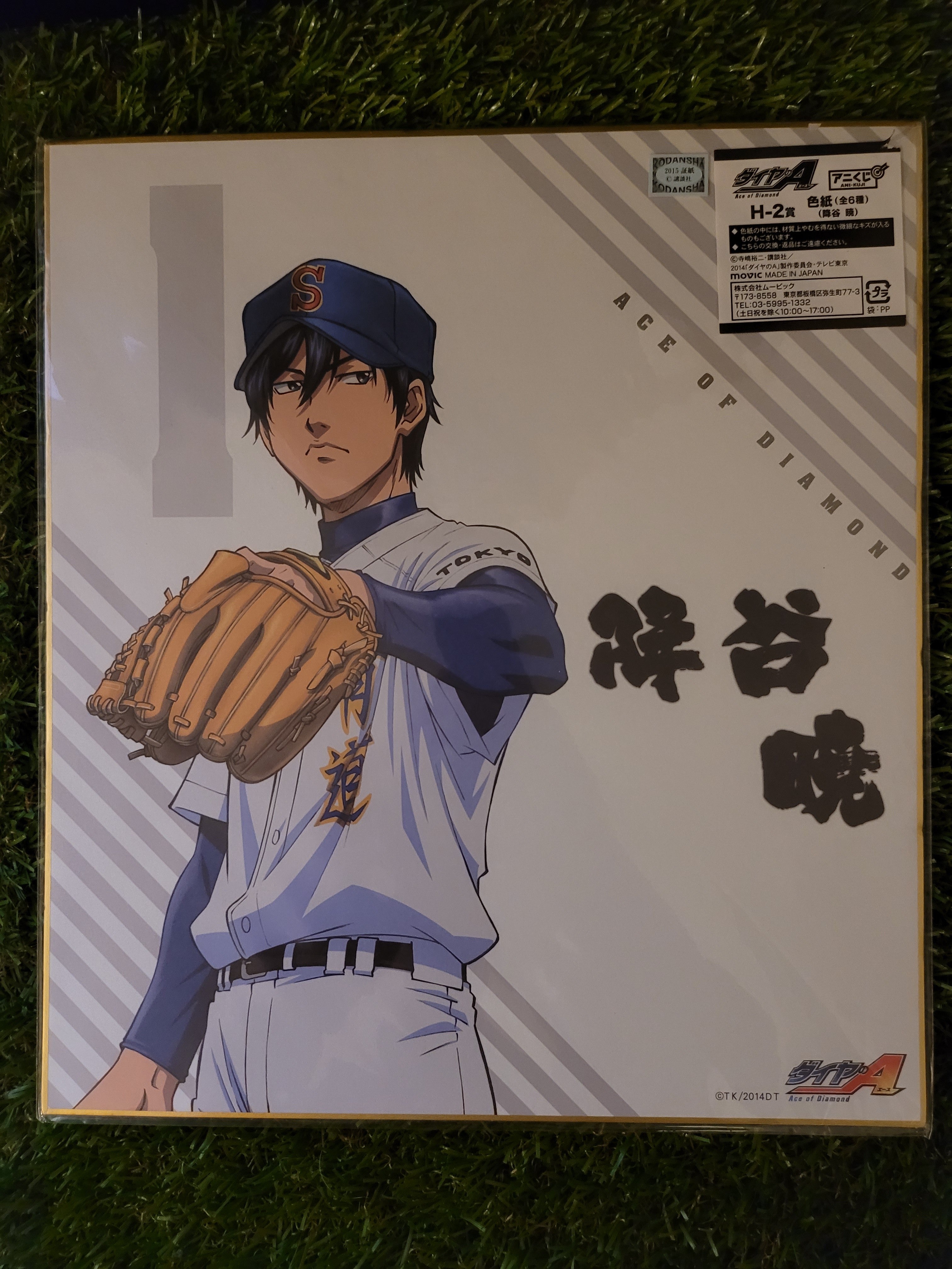 Ace of Diamond großes Shikishi Nippon4U