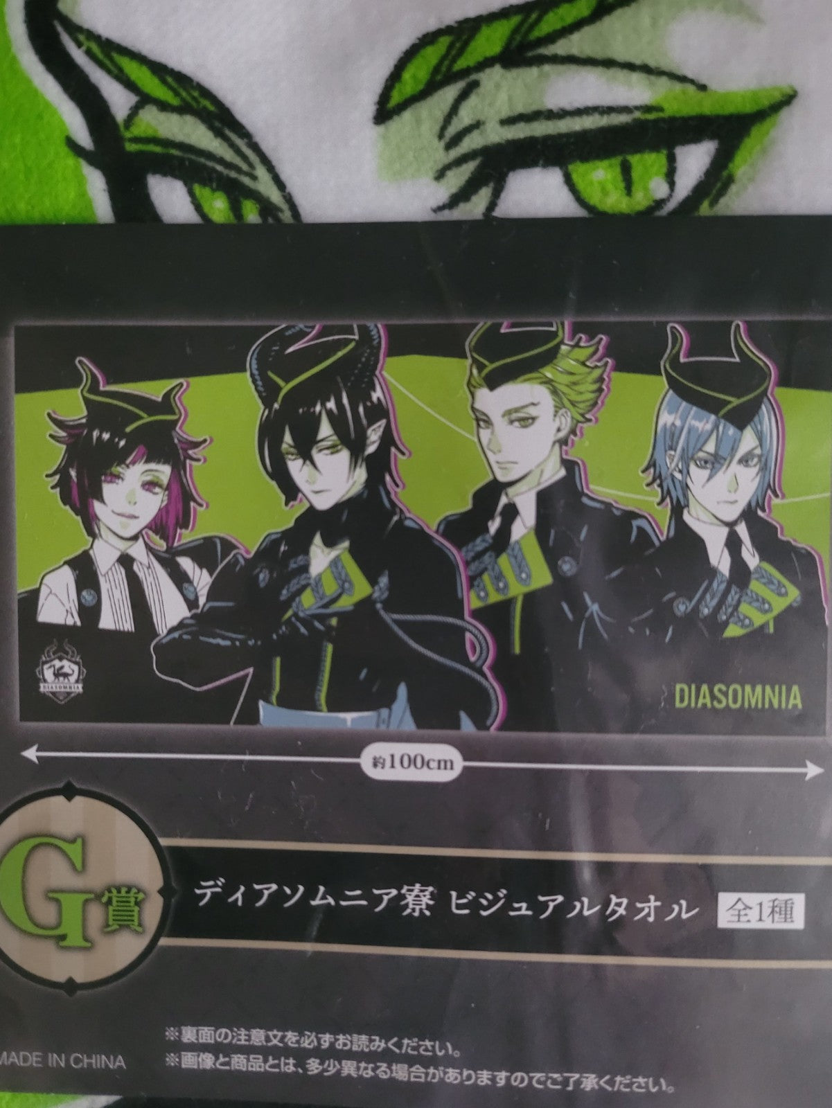 Twisted Wonderland Handtuch / Wandtuch Nippon4U