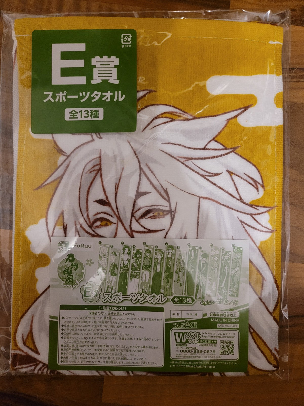 Touken Ranbu Handtuch / Wandtuch Nippon4U