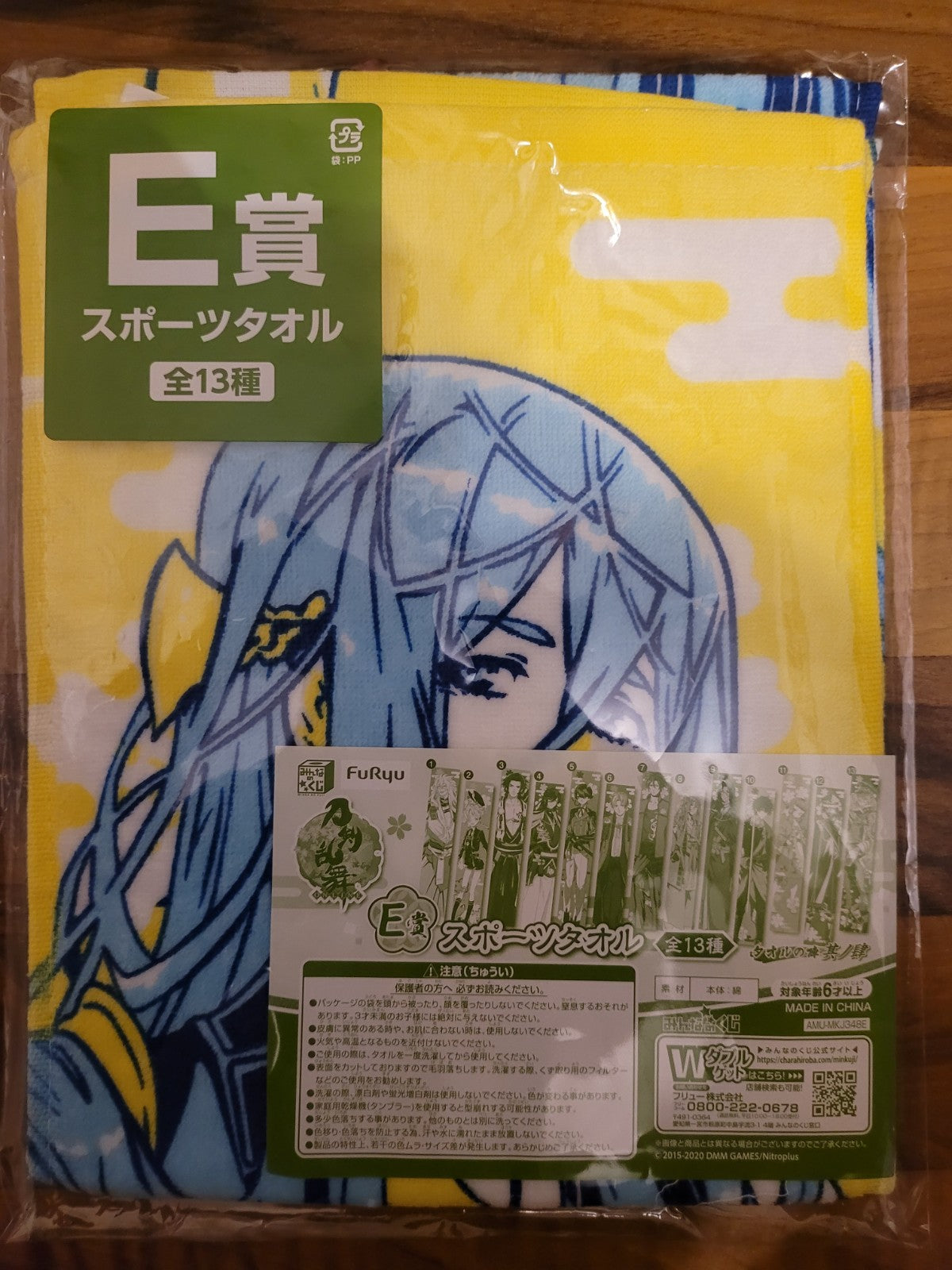 Touken Ranbu Handtuch / Wandtuch Nippon4U