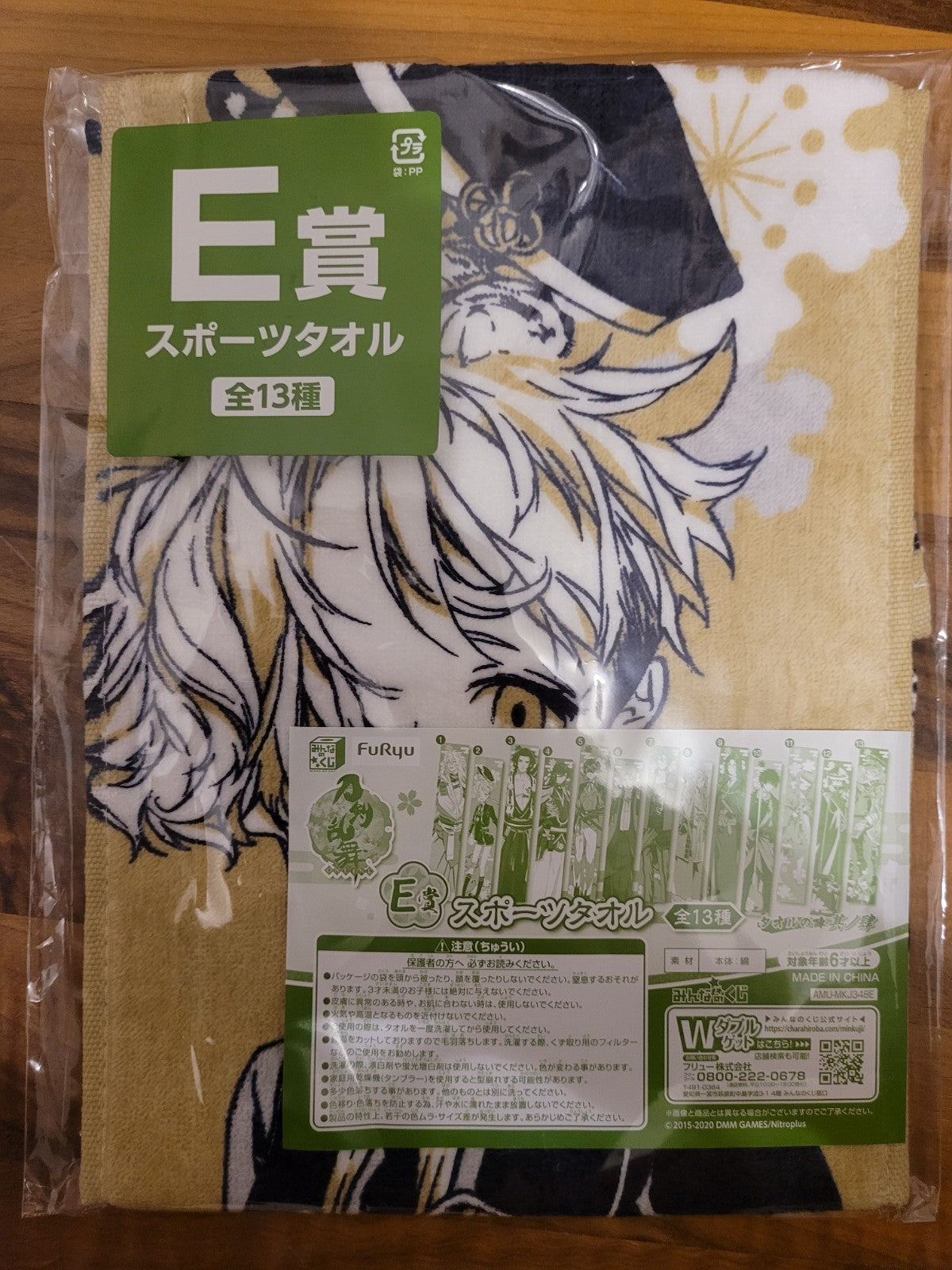 Touken Ranbu Handtuch / Wandtuch Nippon4U