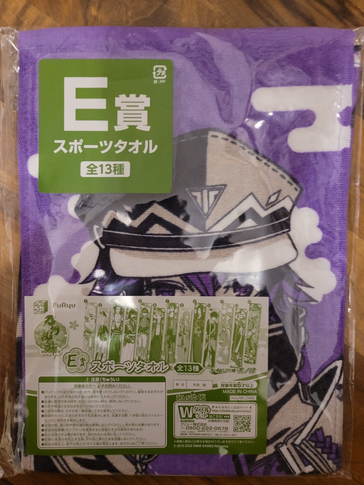 Touken Ranbu Handtuch / Wandtuch Nippon4U