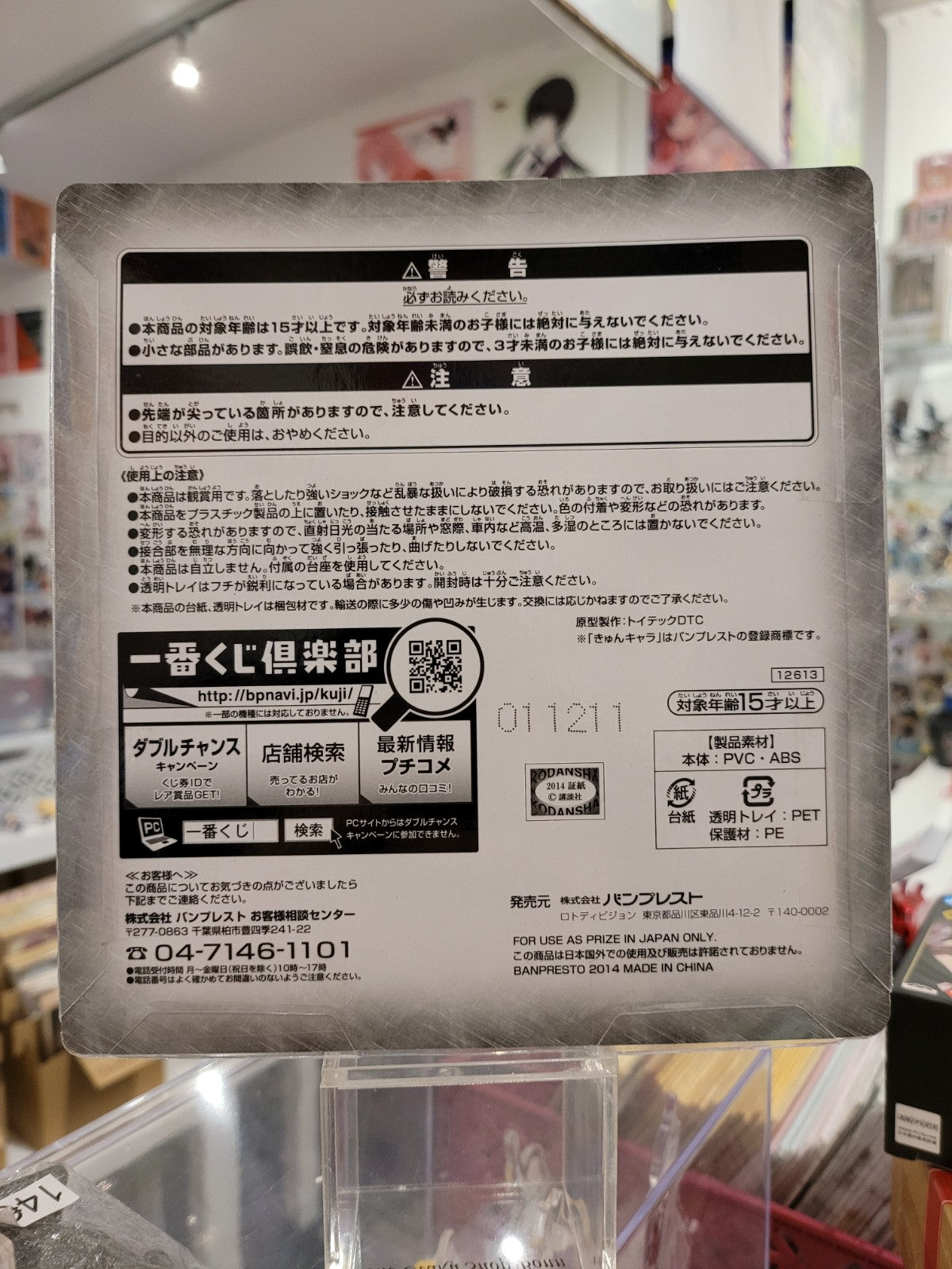 Attack on Titan Eren & Annie Figur Set Nippon4U