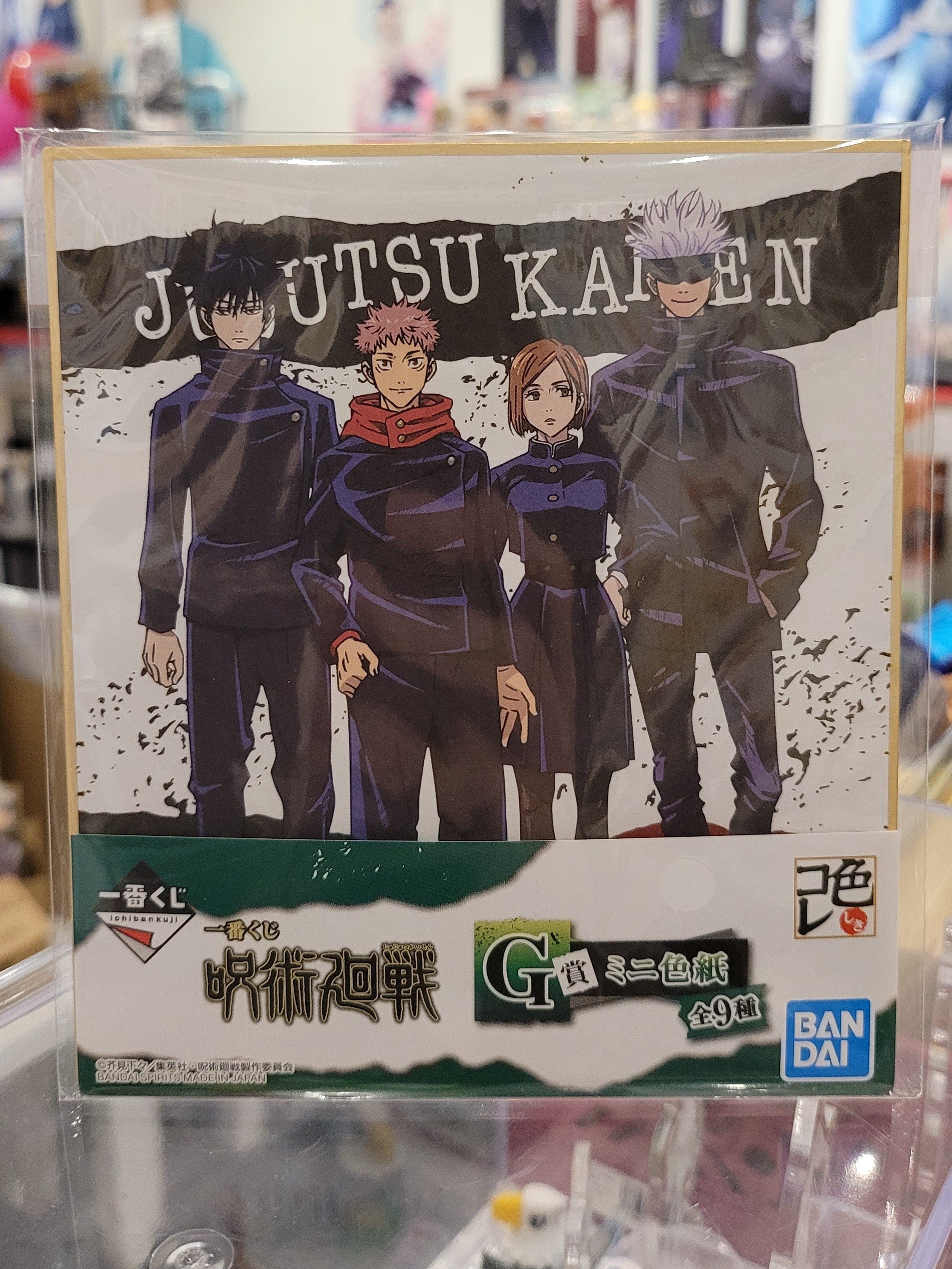 Jujutsu Kaisen Shikishi Nippon4U