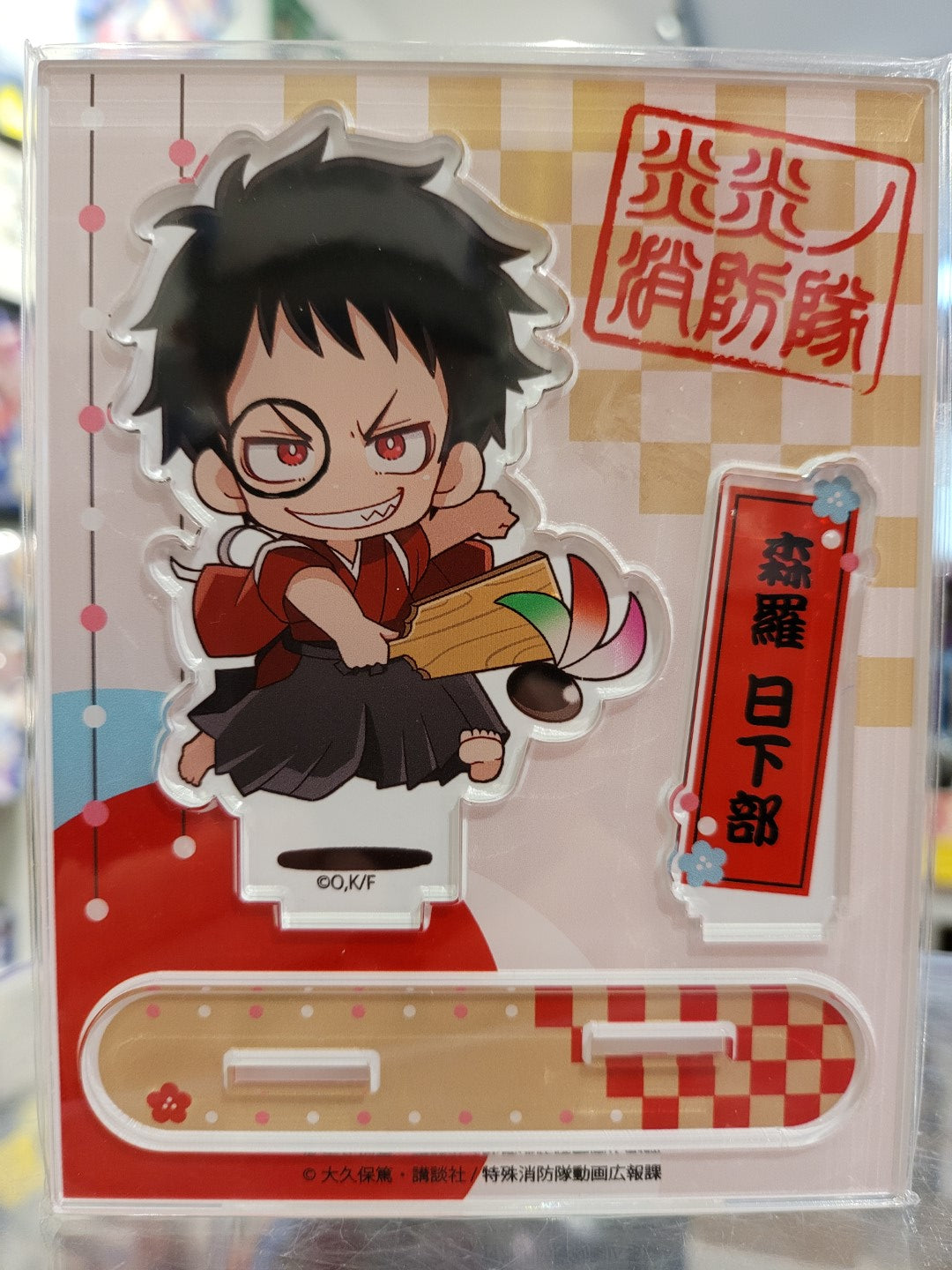 Fire Force Shinra Kusakabe Aufsteller Nippon4U