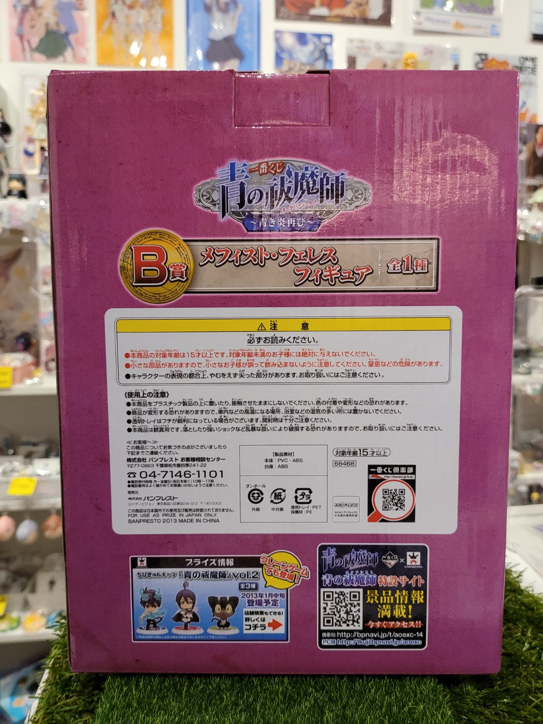 Blue Exorcist Mephisto Figur Nippon4U