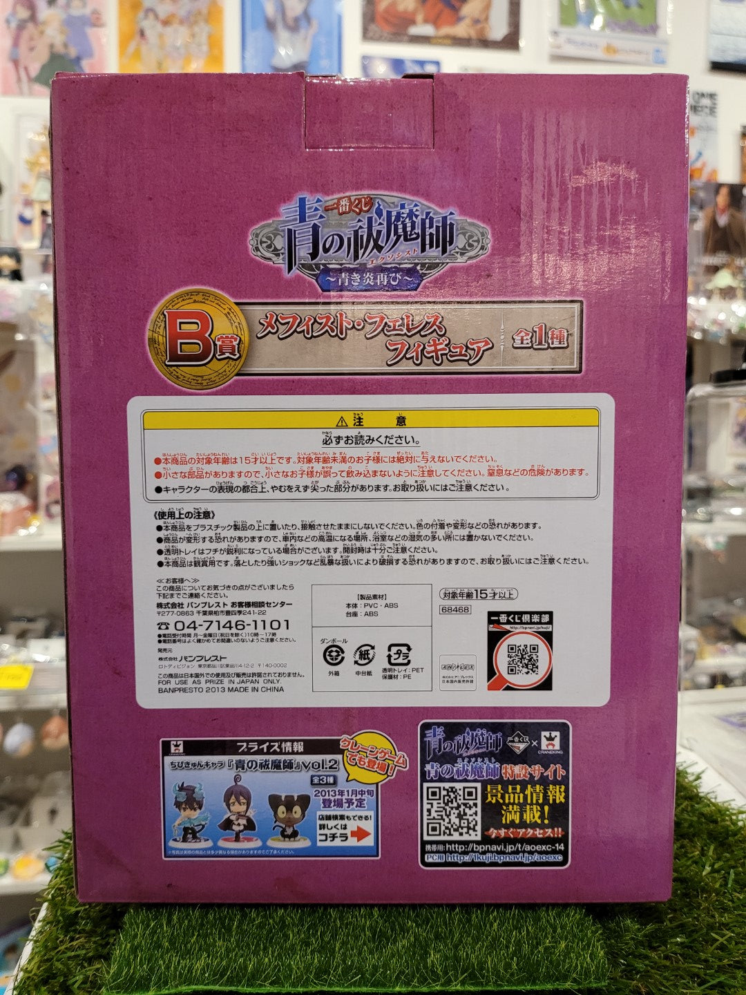 Blue Exorcist Mephisto Figur Nippon4U