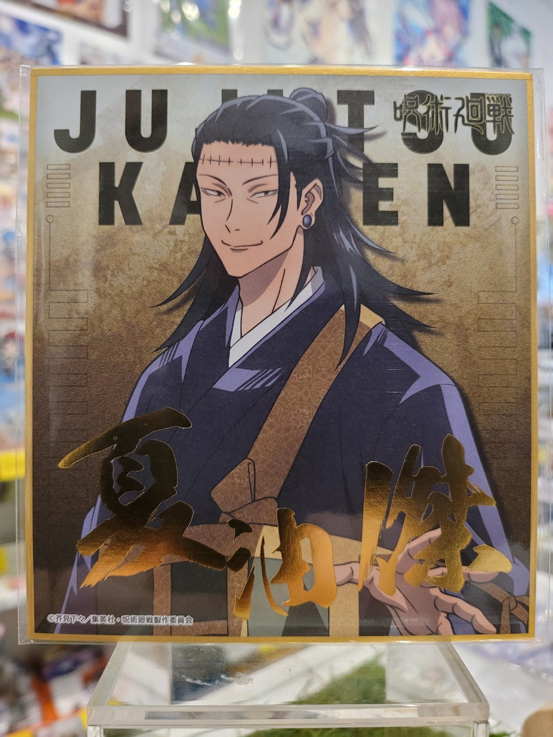 Jujutsu Kaisen Kenjaku Shikishi Nippon4U