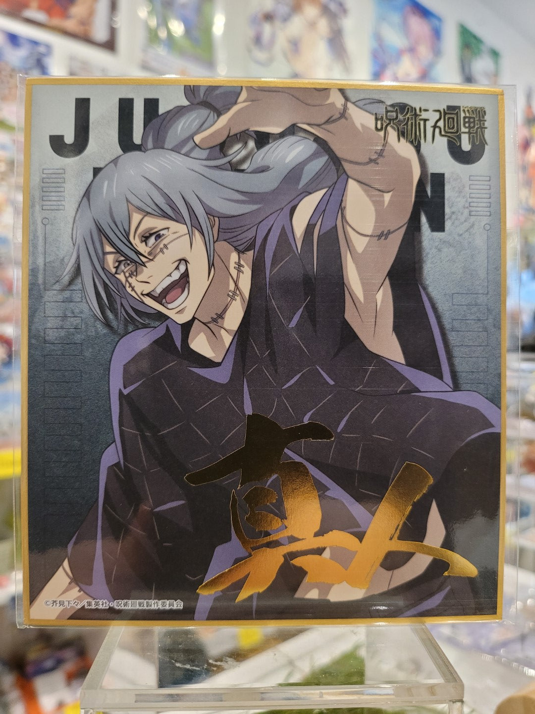 Jujutsu Kaisen Mahito Shikishi Nippon4U