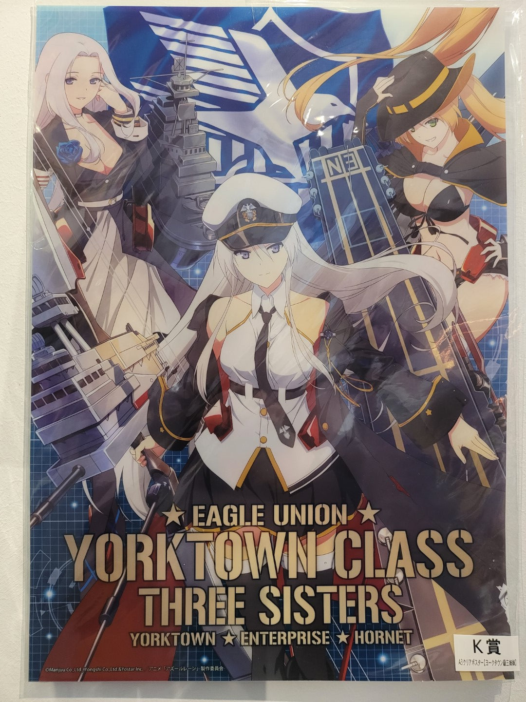 Azur Lane PVC Poster Nippon4U