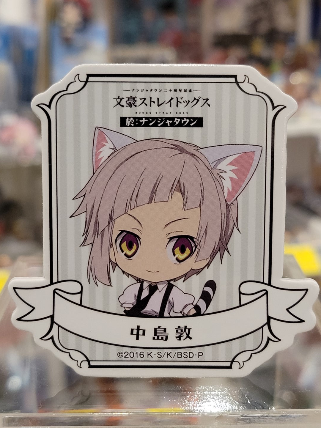 Bungo Stray Dogs Atsushi Nakajima Anstecker