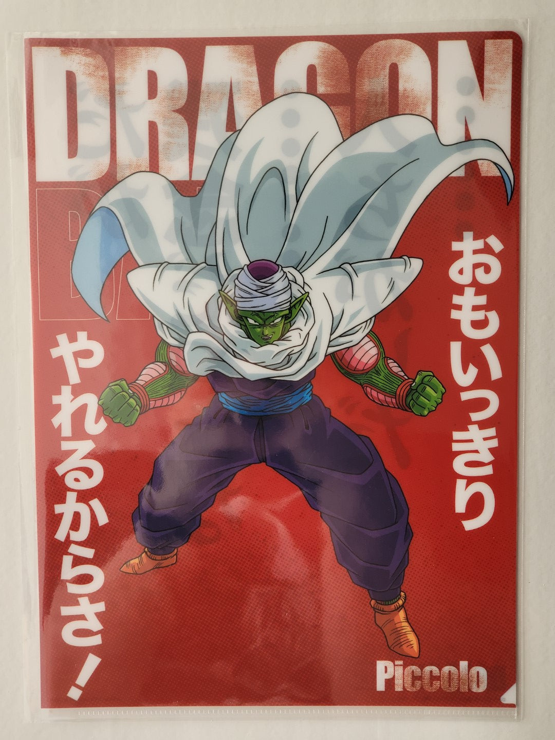 Dragon Ball Piccolo Clearfile