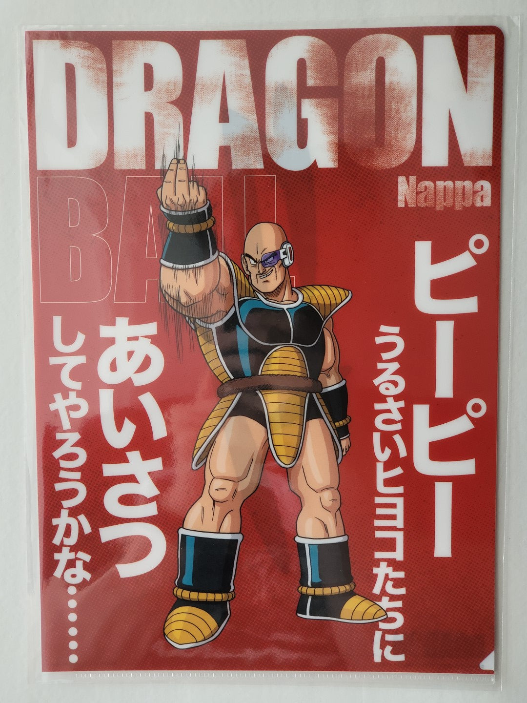 Dragon Ball Nappa Clearfile
