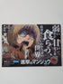 Attack on Titan Clearfile