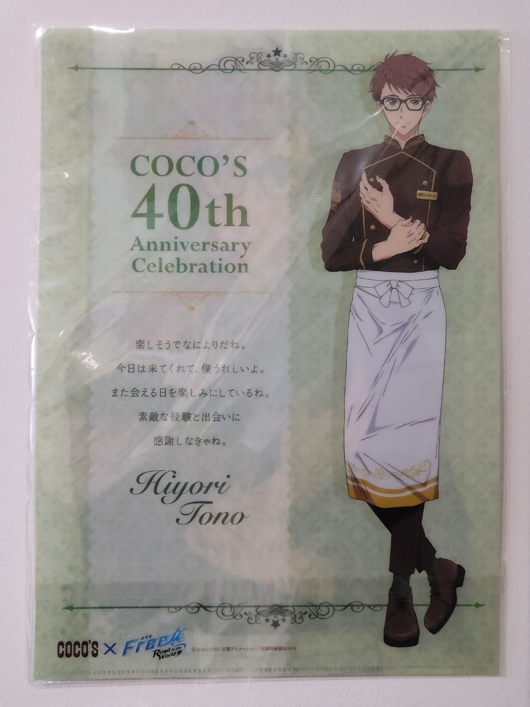 Free! Hiyori Clearfile