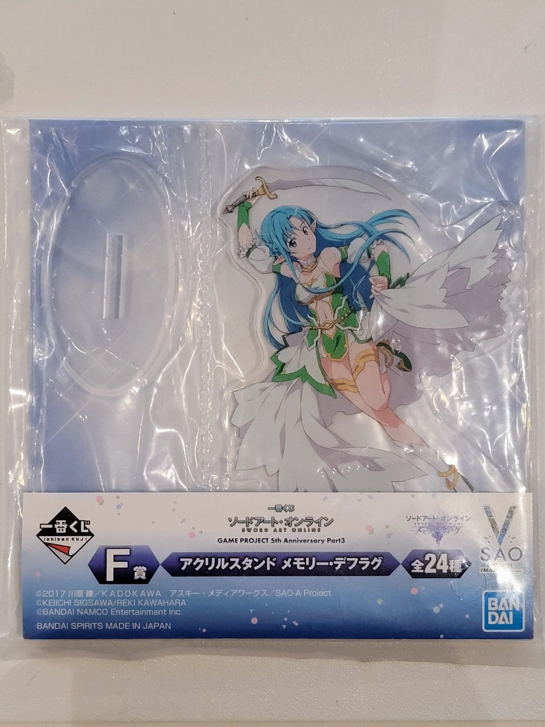 Sword Art Online Asuna Aufsteller