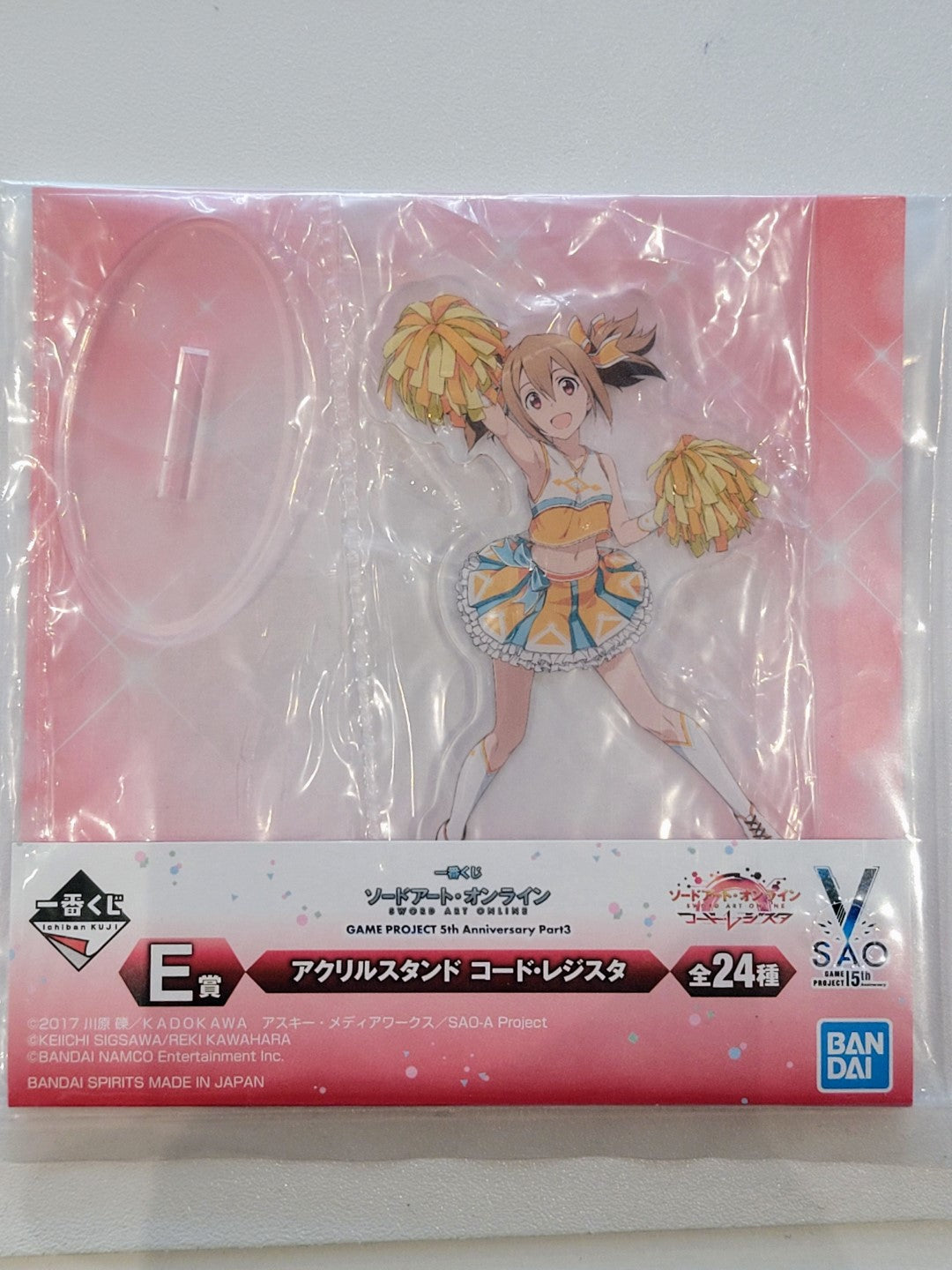 Sword Art Online Silica Aufsteller