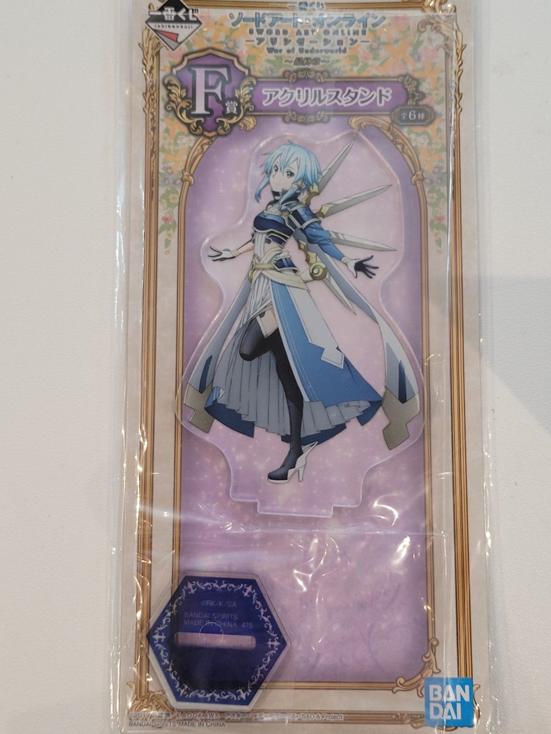 Sword Art Online Sinon Aufsteller