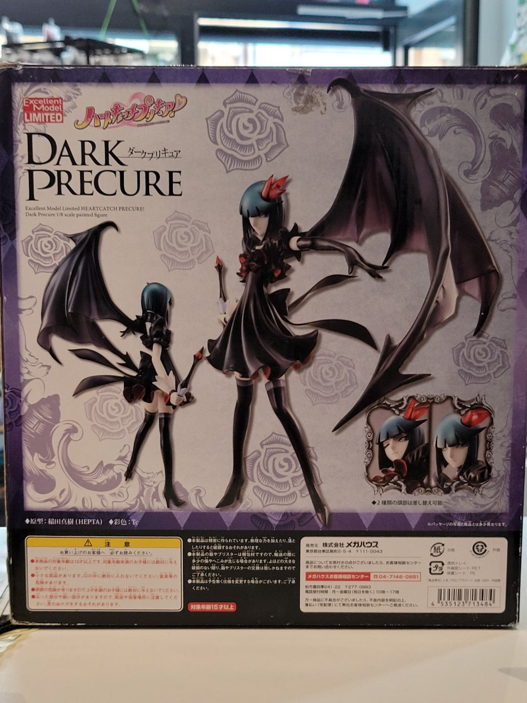 Pretty Cure Dark Precure Megahouse 1/8 Scale Figur