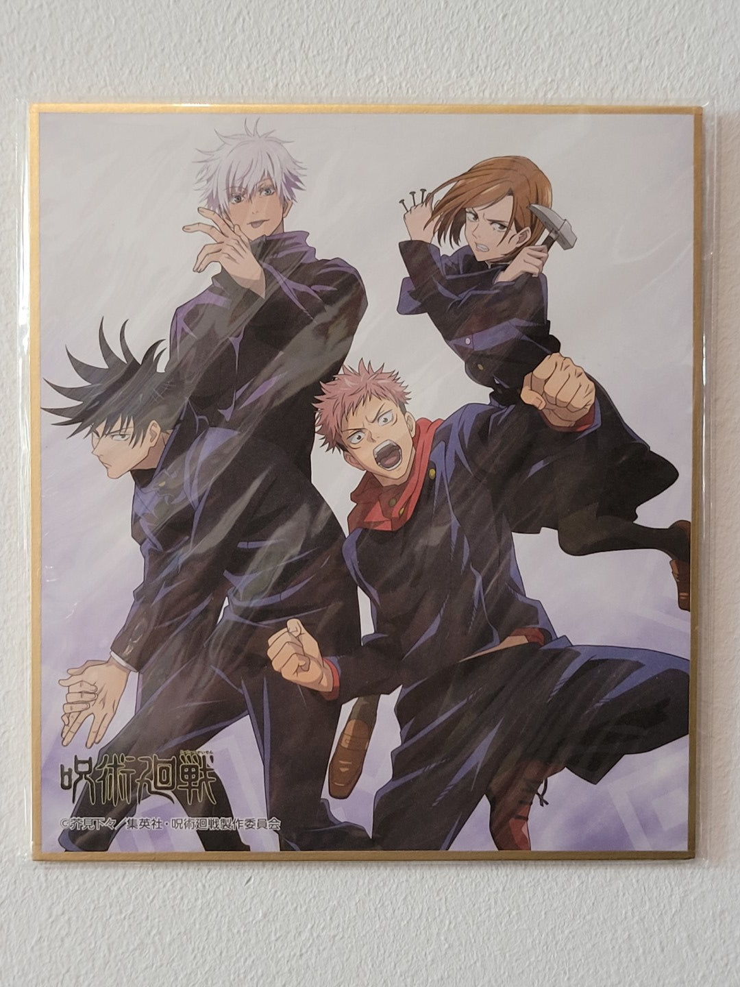 Jujutsu Kaisen Shikishi
