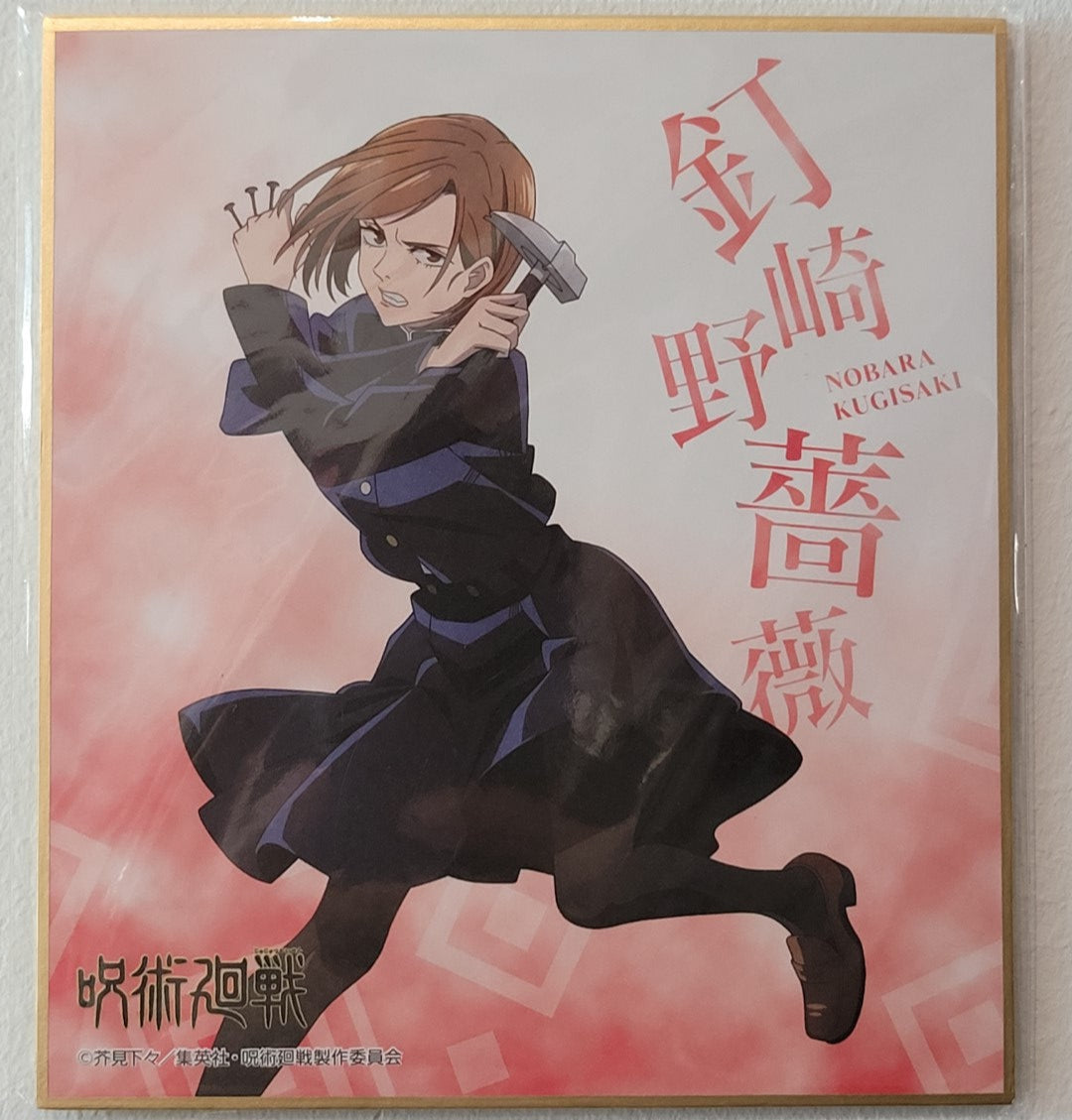 Jujutsu Kaisen Nobara Kugisaki Shikishi