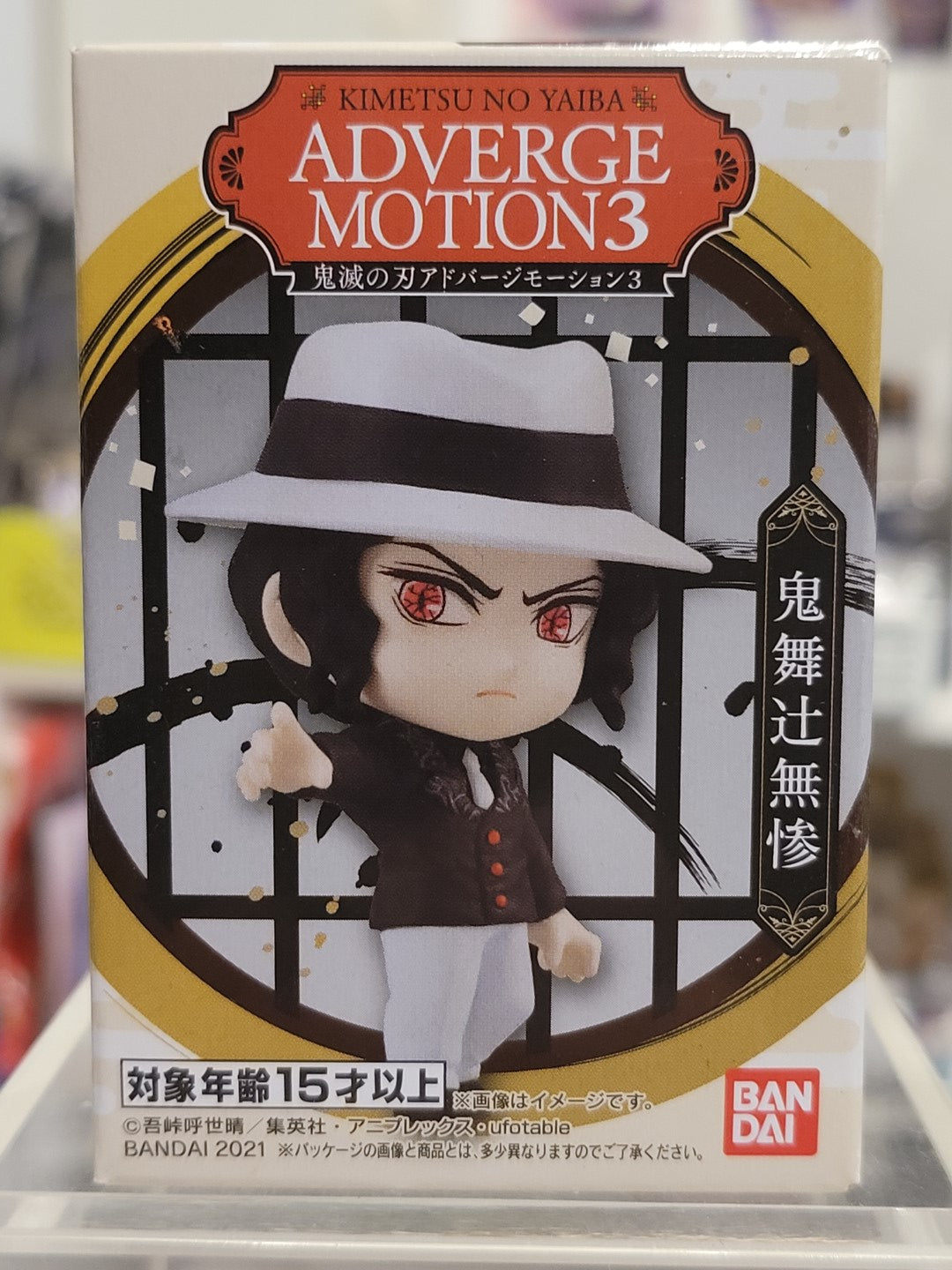 Demon Slayer Muzan Adverge Motion 3 Figur (beschädigte Verpackung)