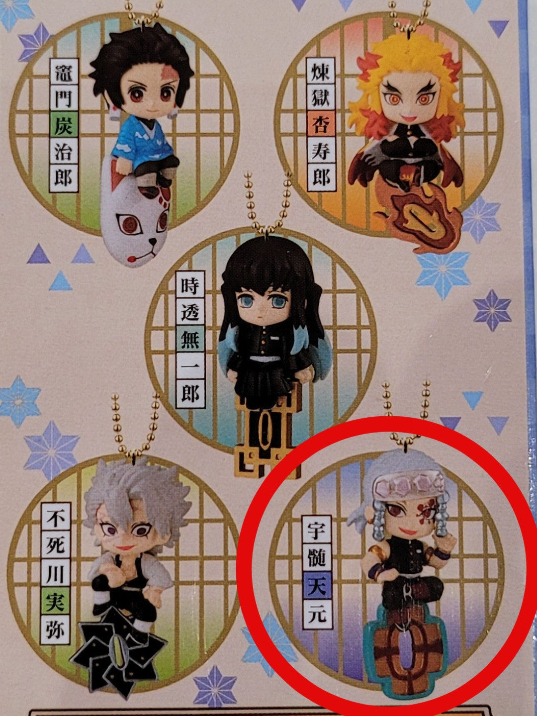 Demon Slayer Twinkle Dolly Vol. 3 Tengen Anhänger