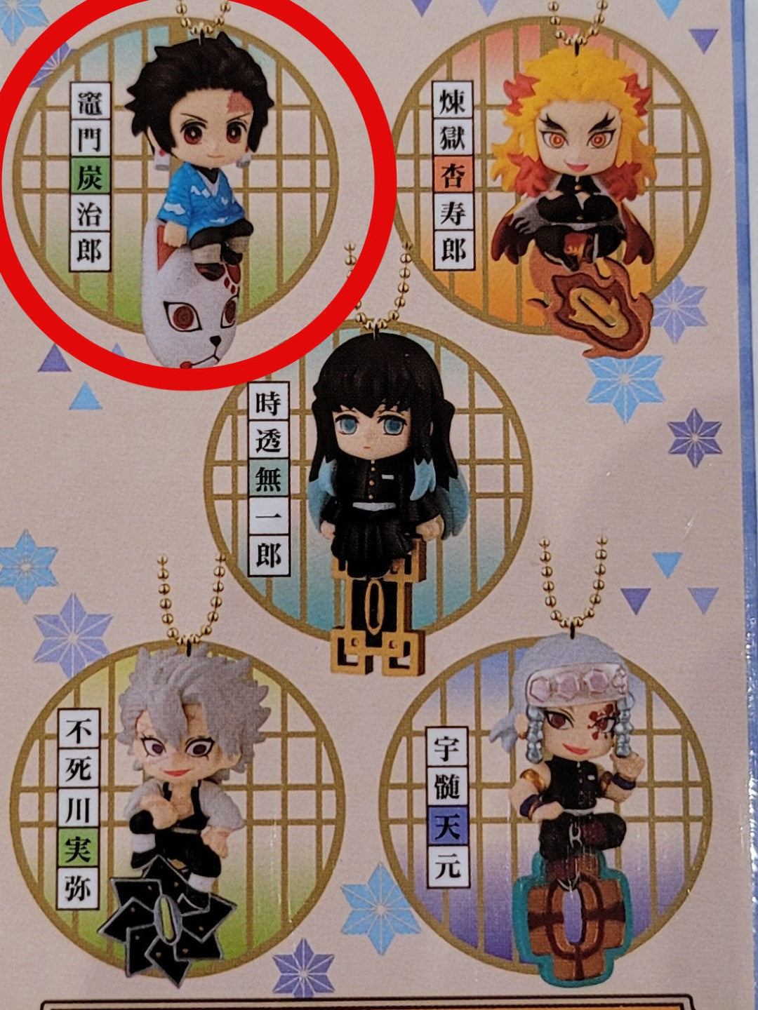 Demon Slayer Twinkle Dolly Vol. 3 Tanjiro Anhänger